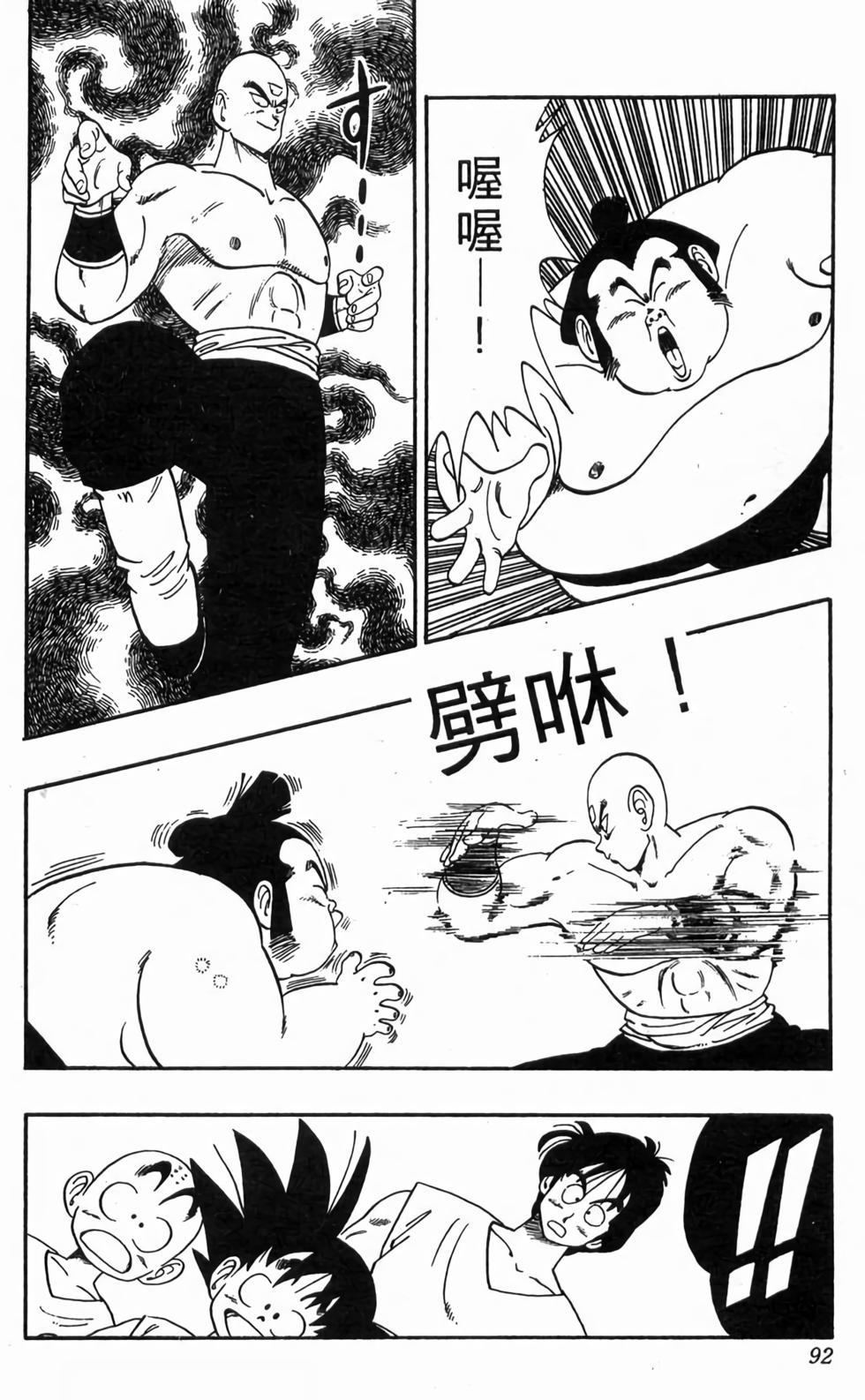 第90页