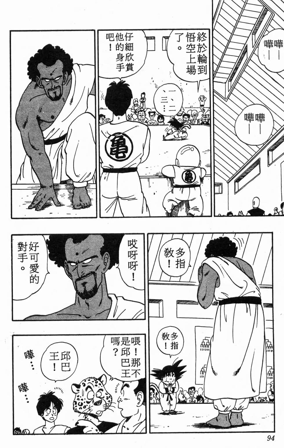 第92页