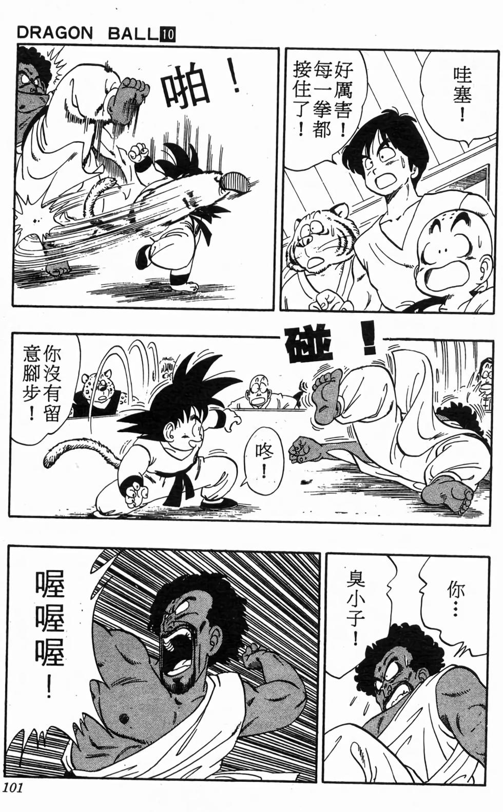 第99页