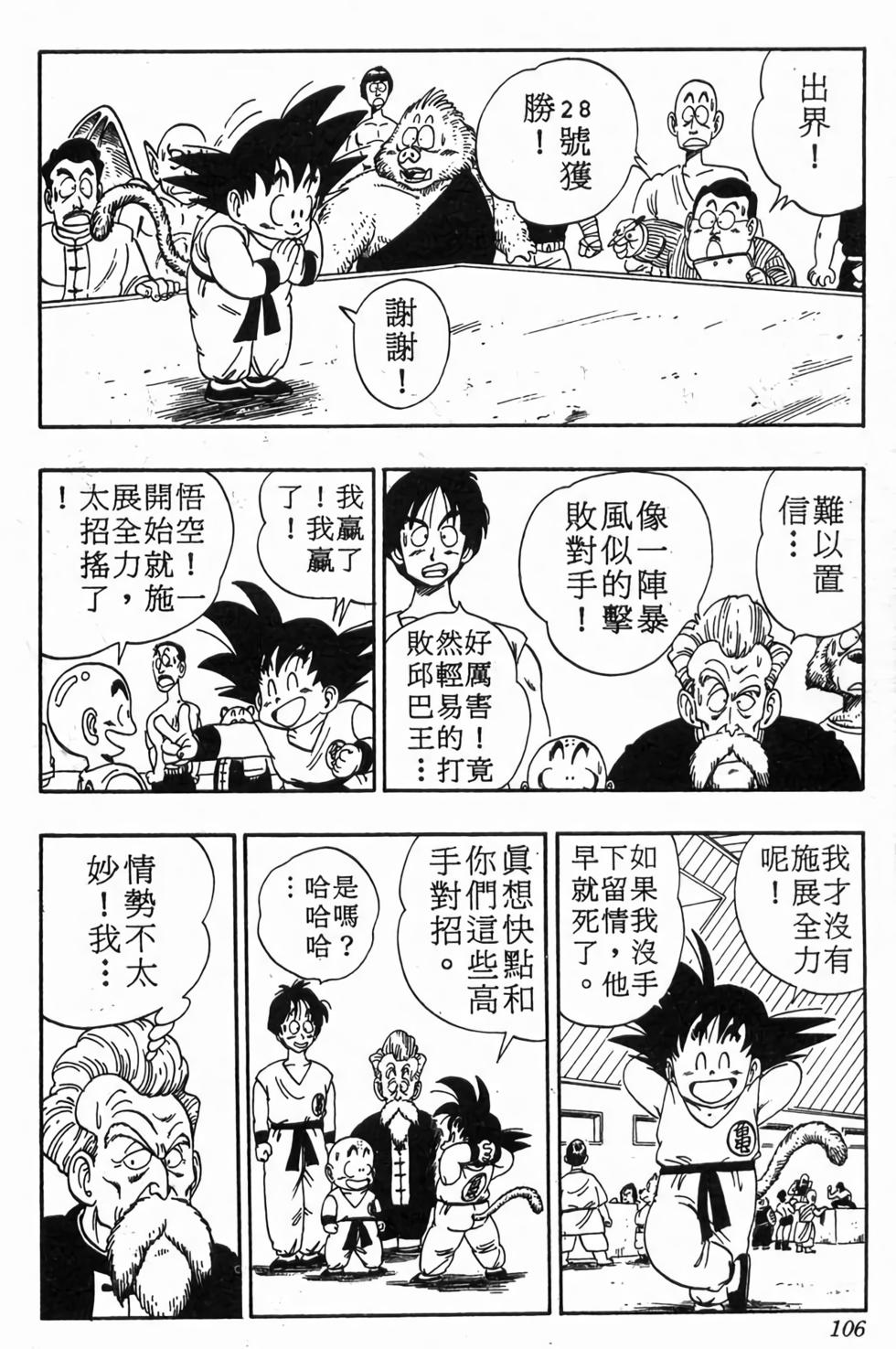 第104页