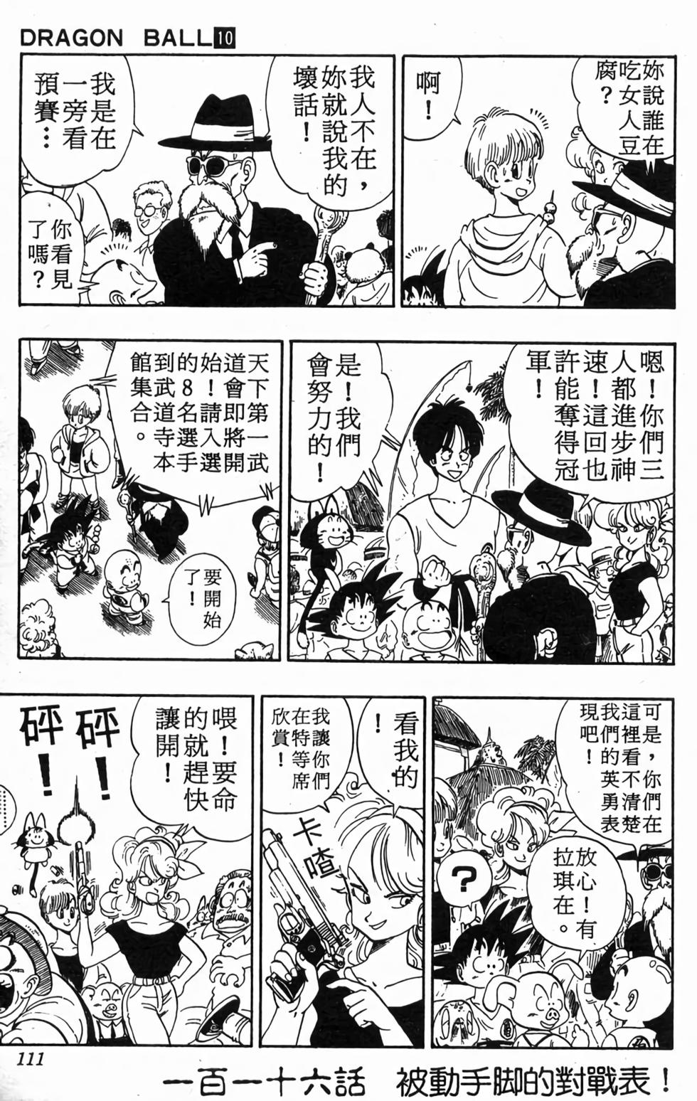 第109页