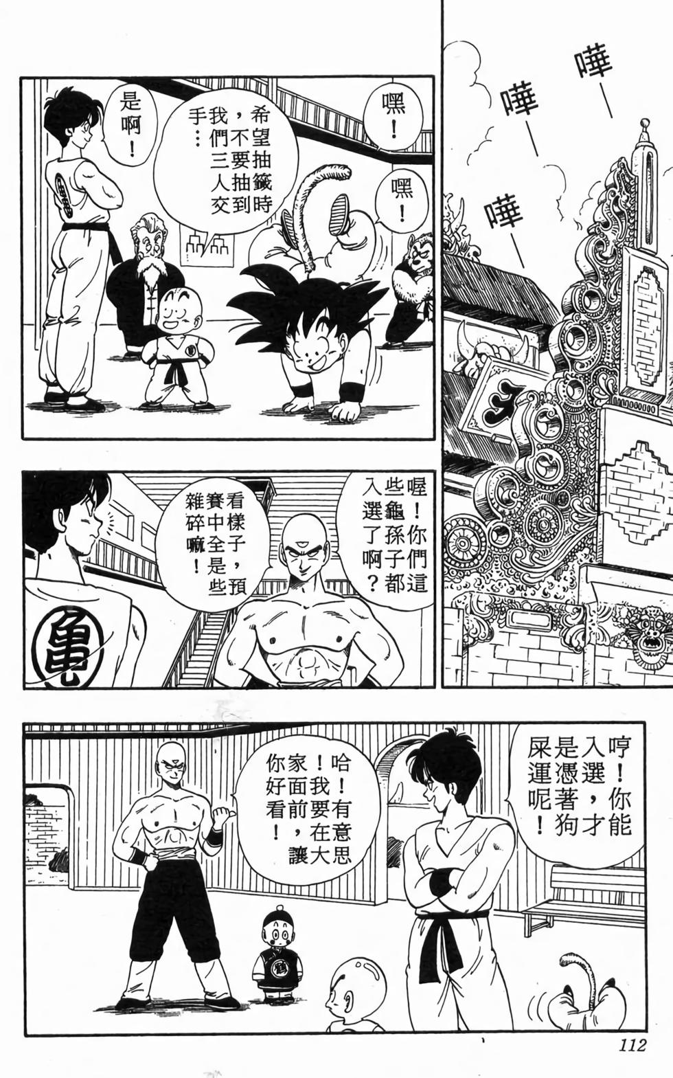 第110页
