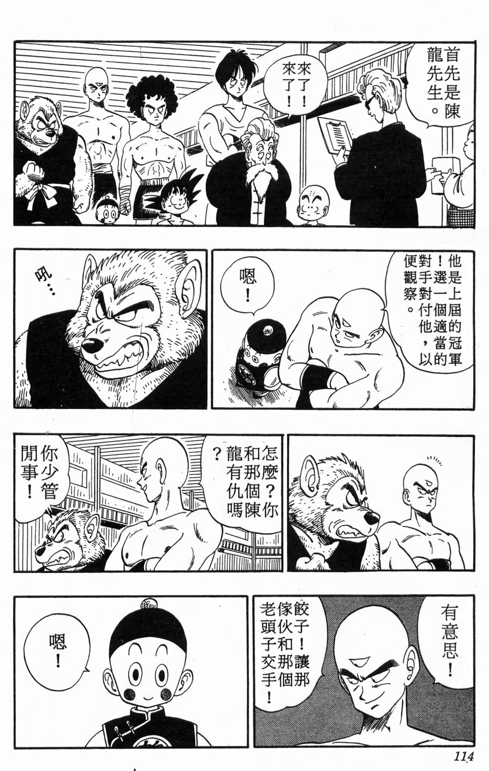 第112页