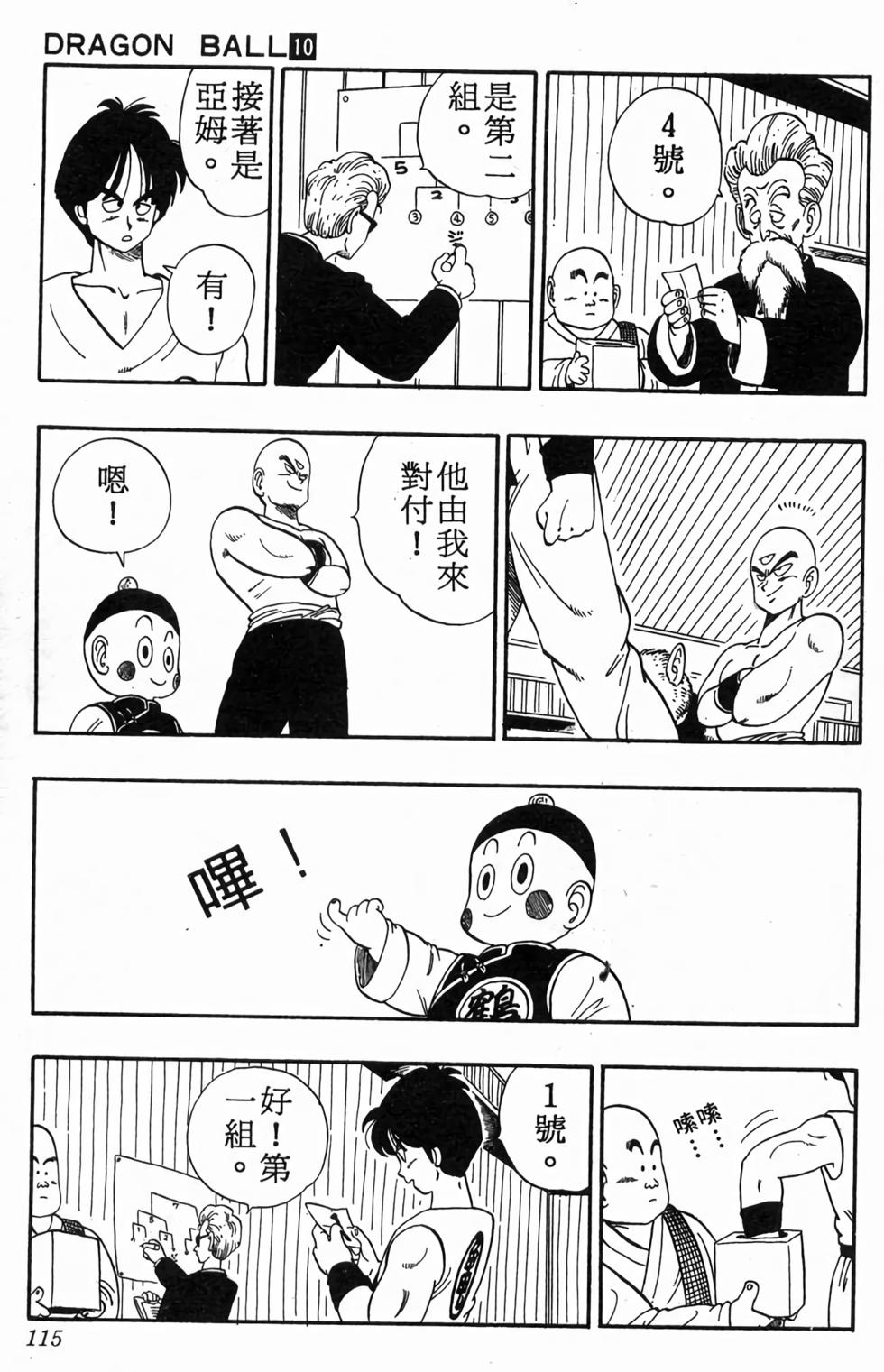 第113页