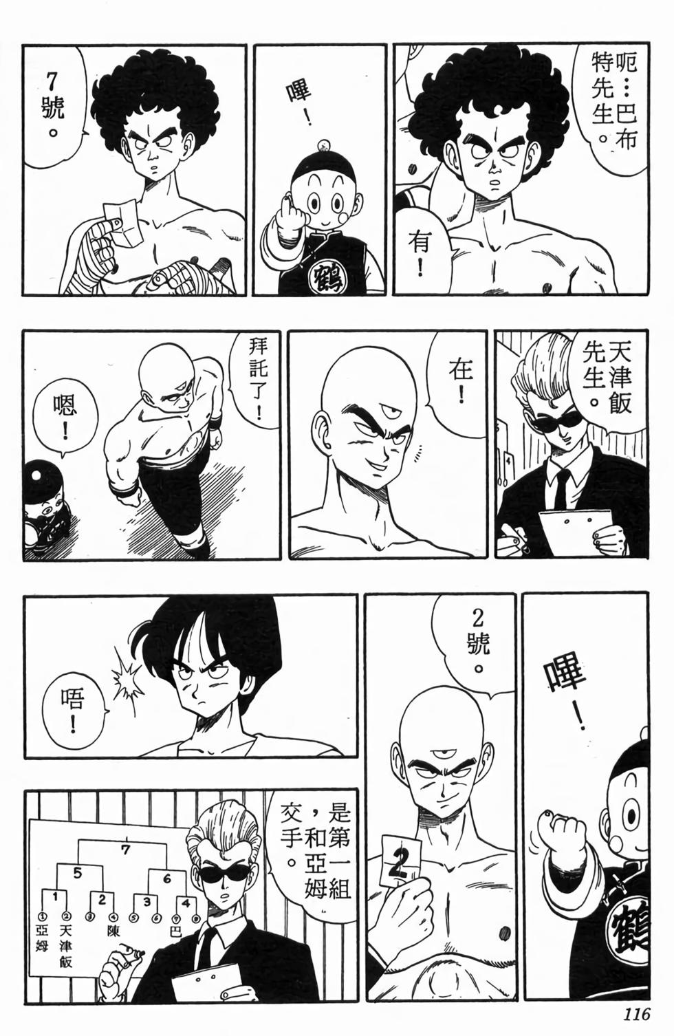 第114页