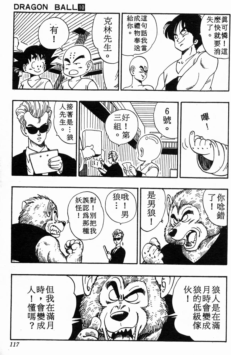 第115页