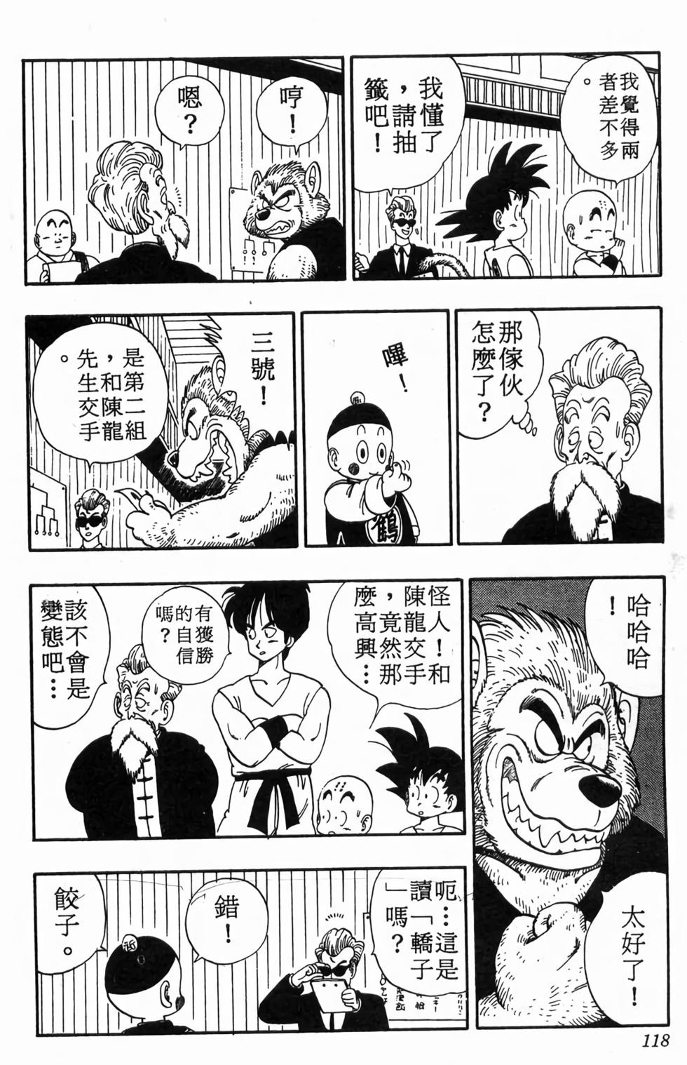 第116页