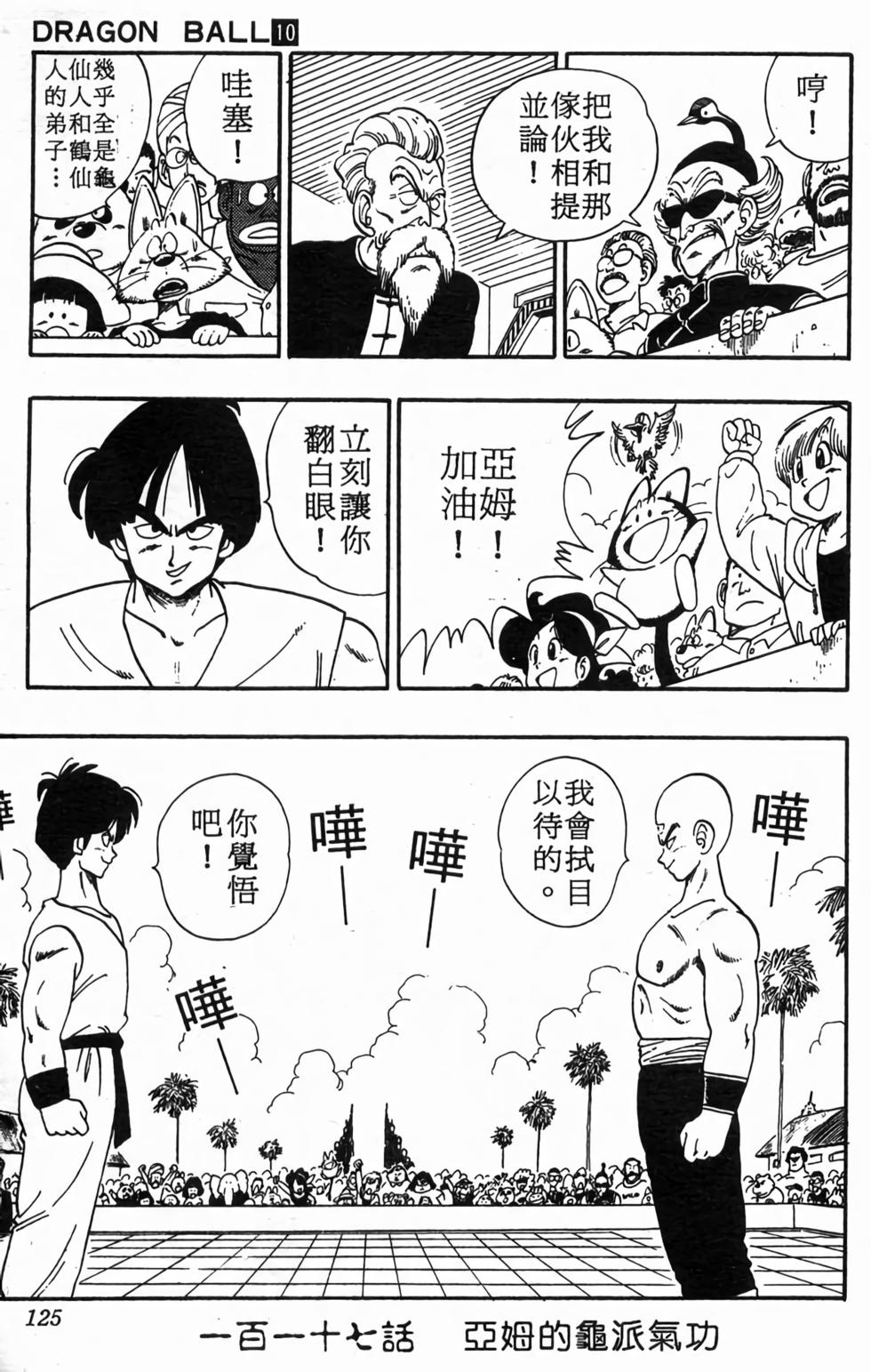 第123页