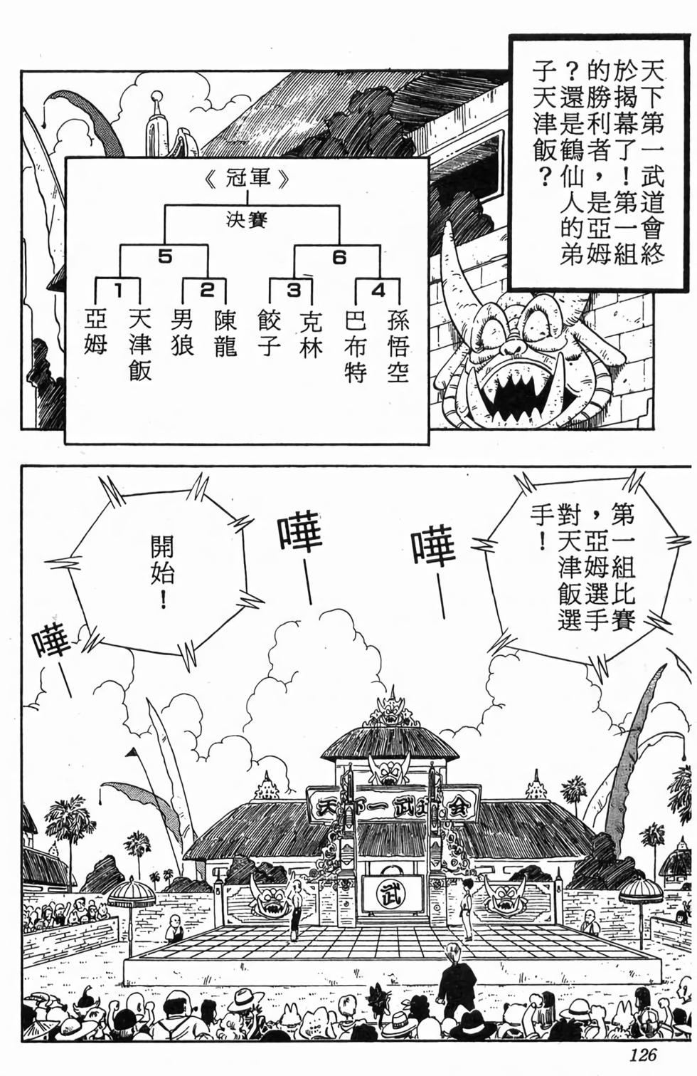 第124页