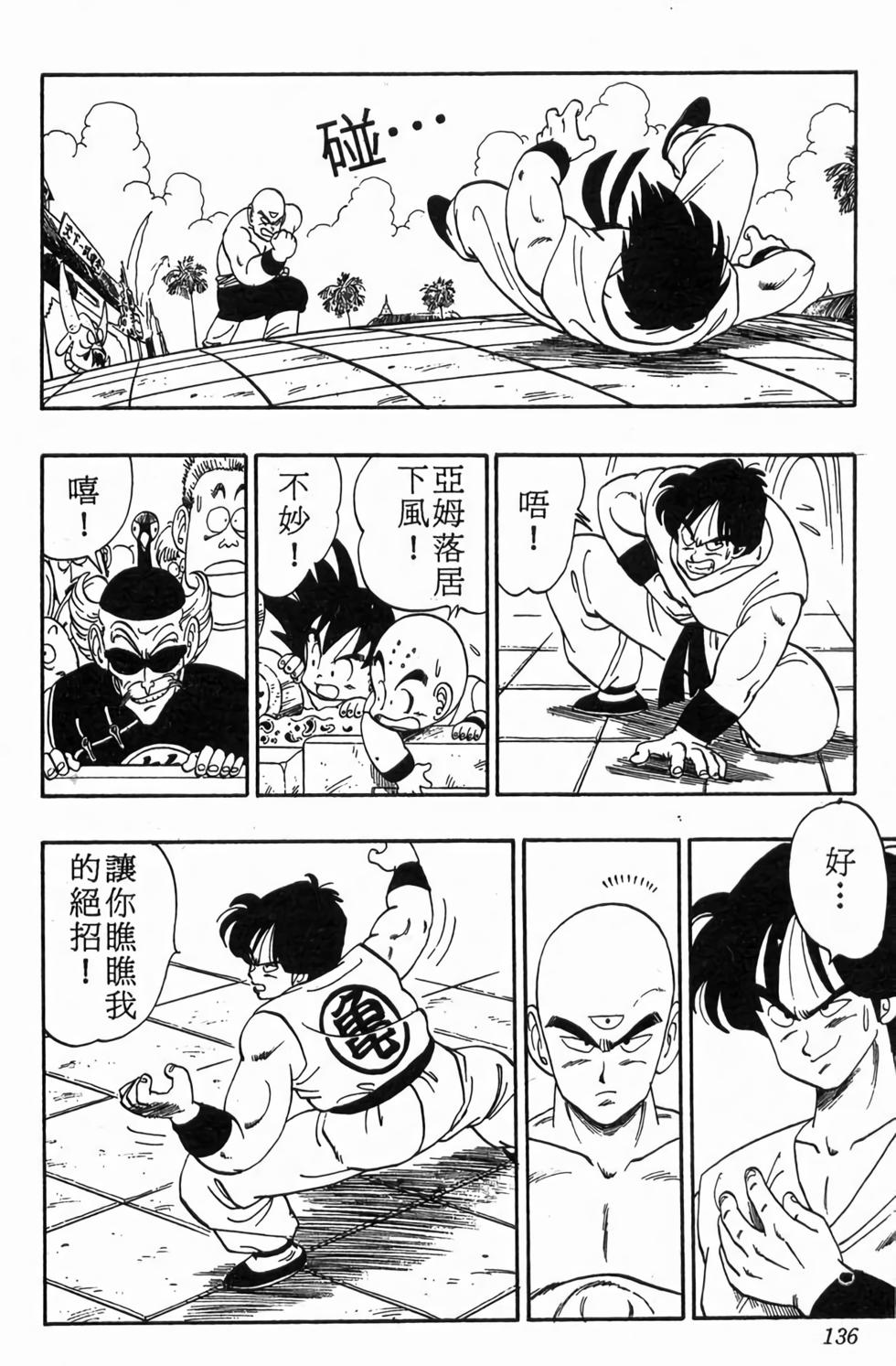 第134页