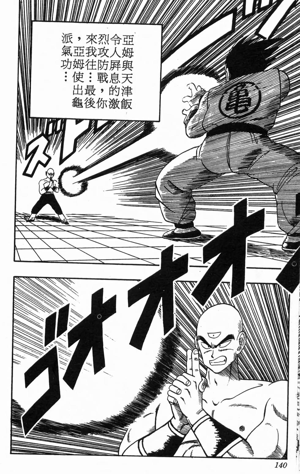 第138页