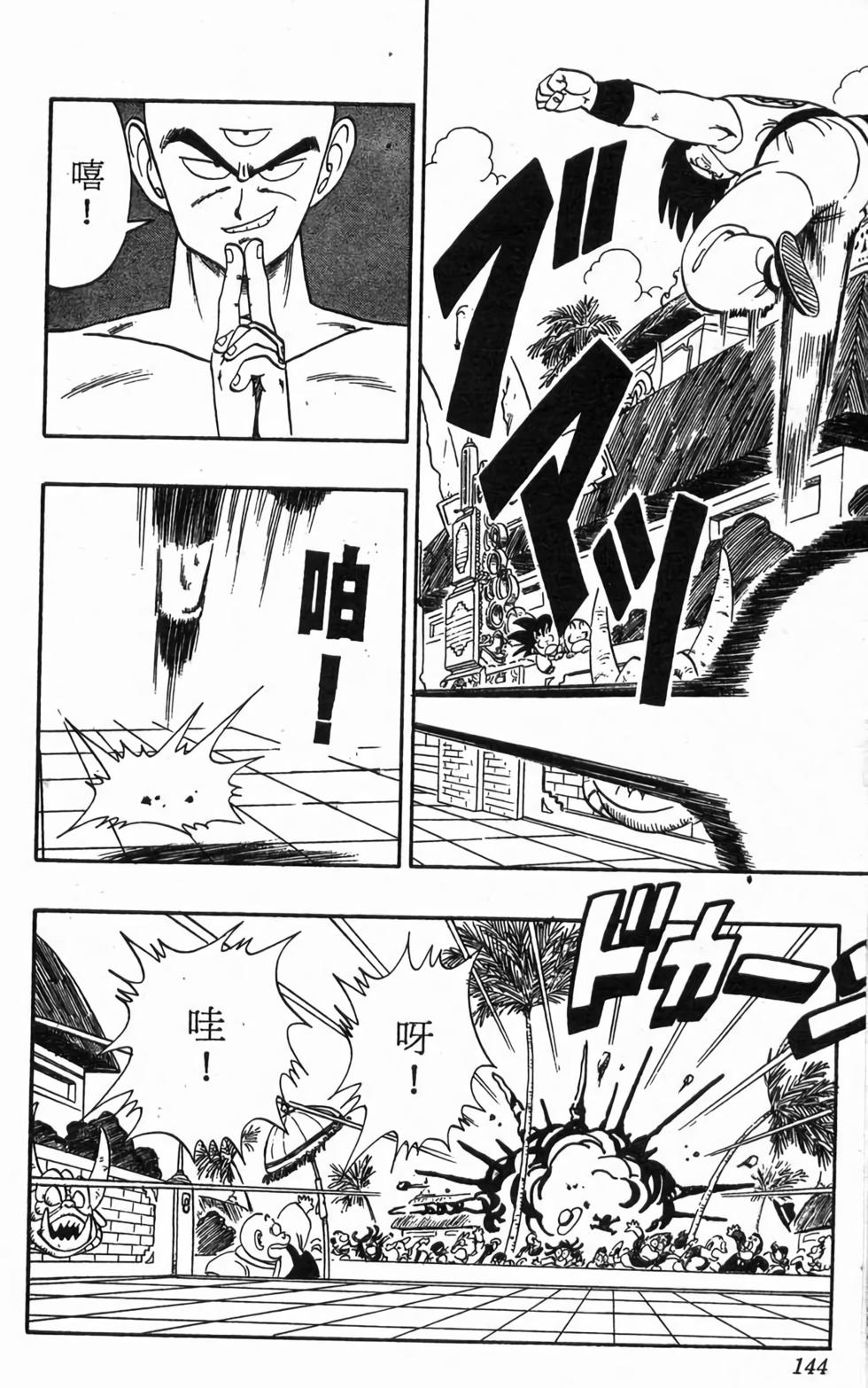 第142页