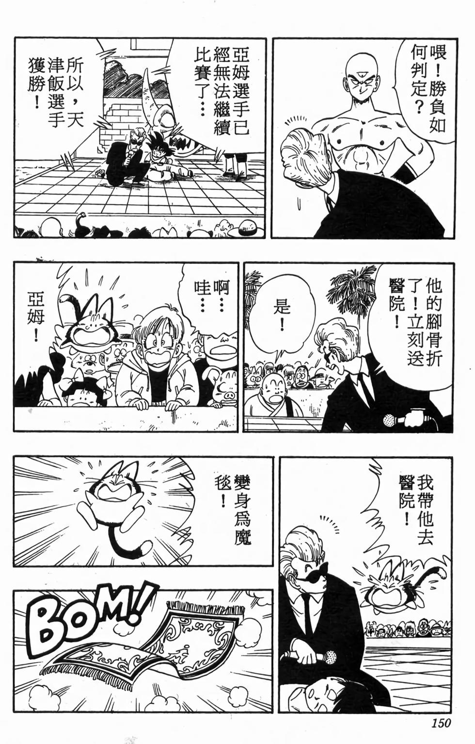 第148页