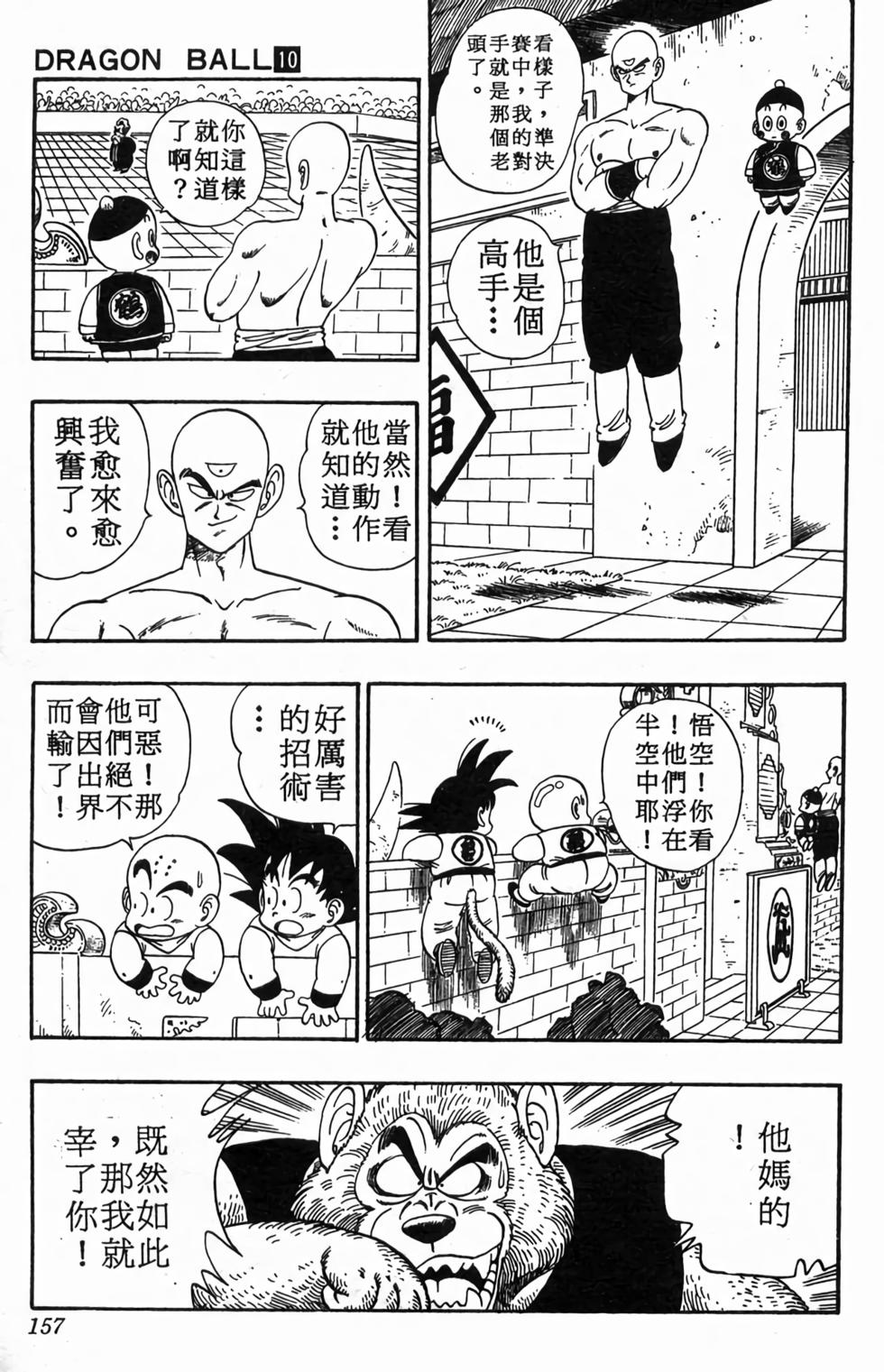 第155页