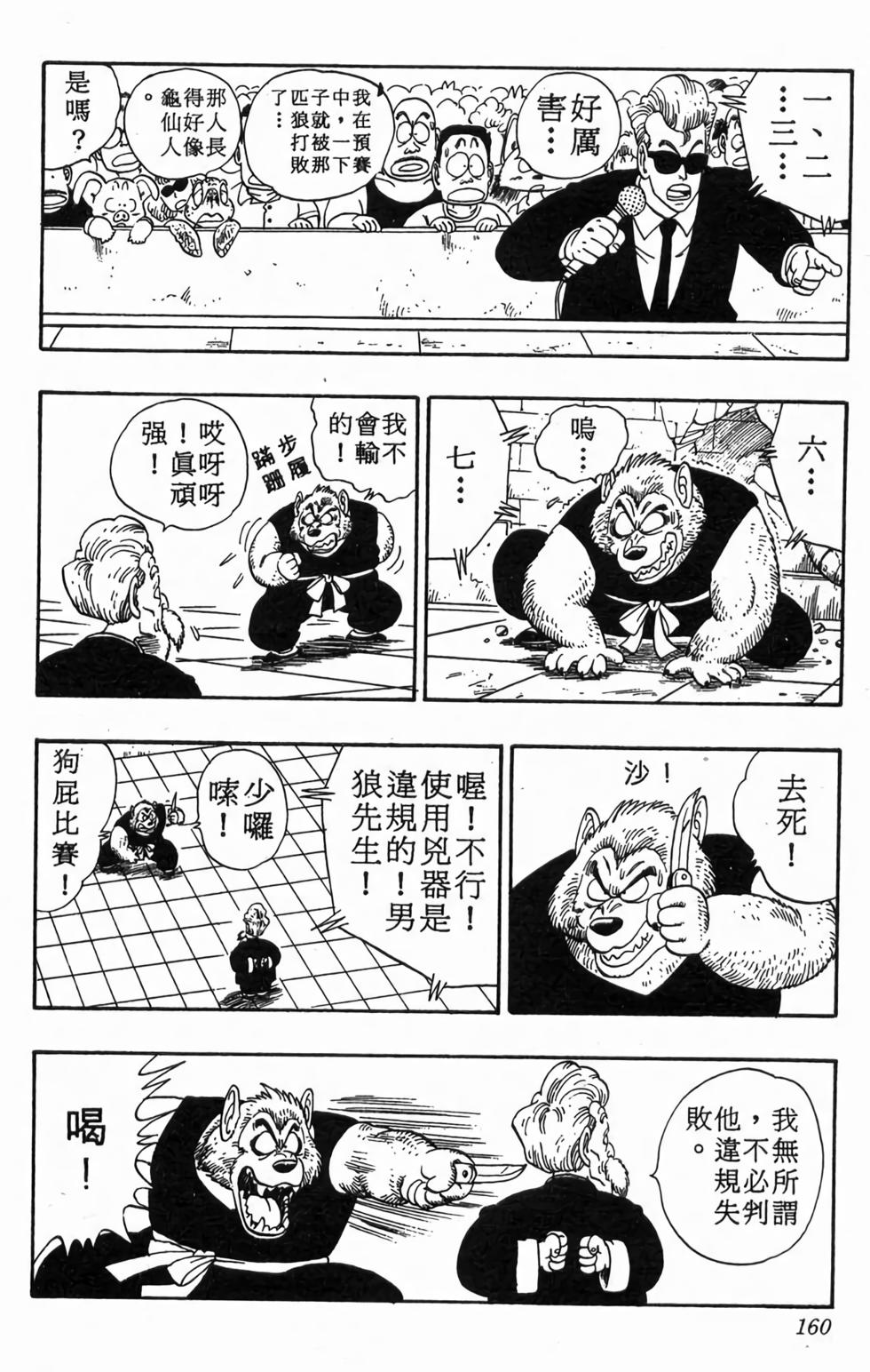 第158页