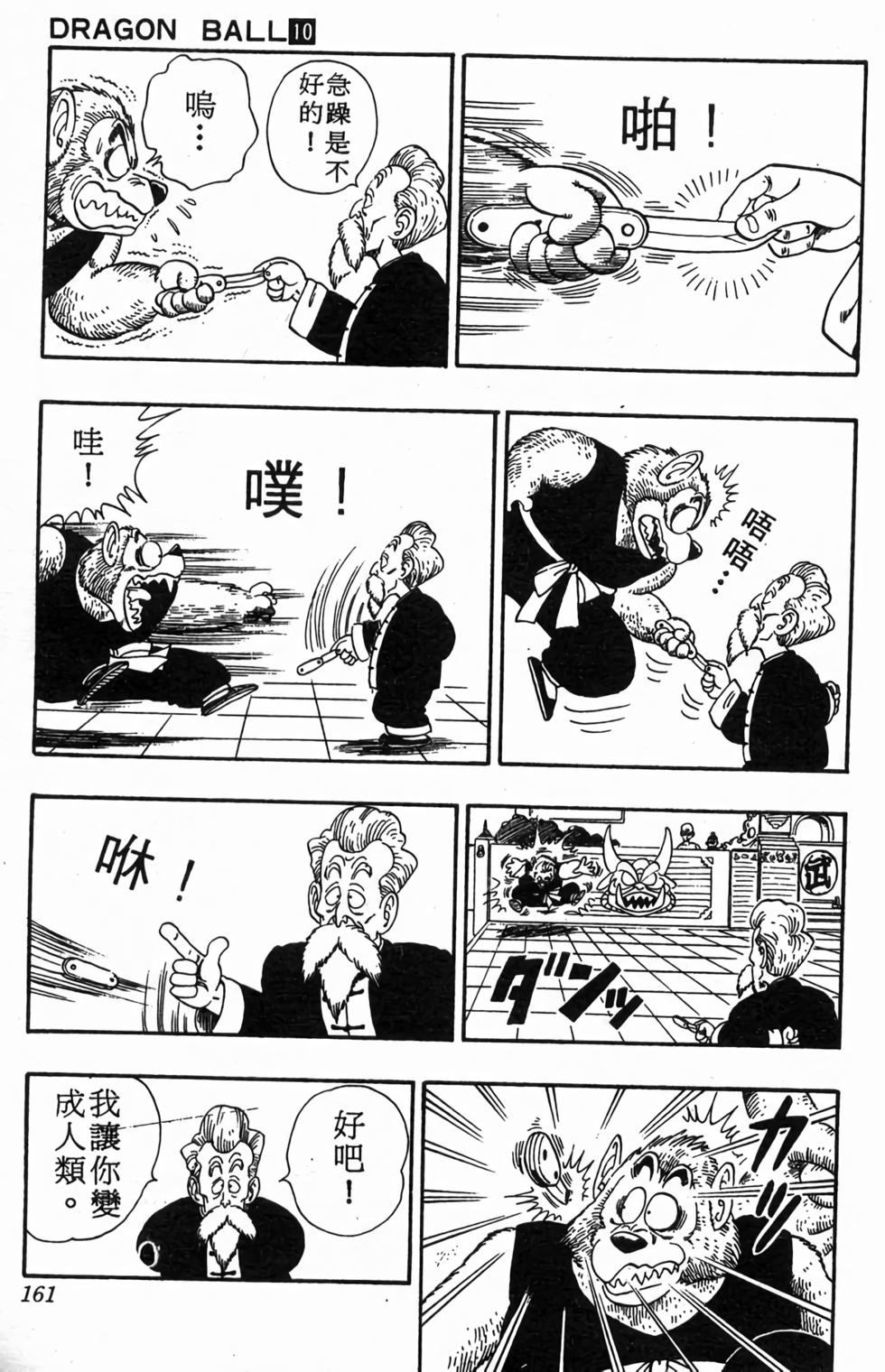 第159页