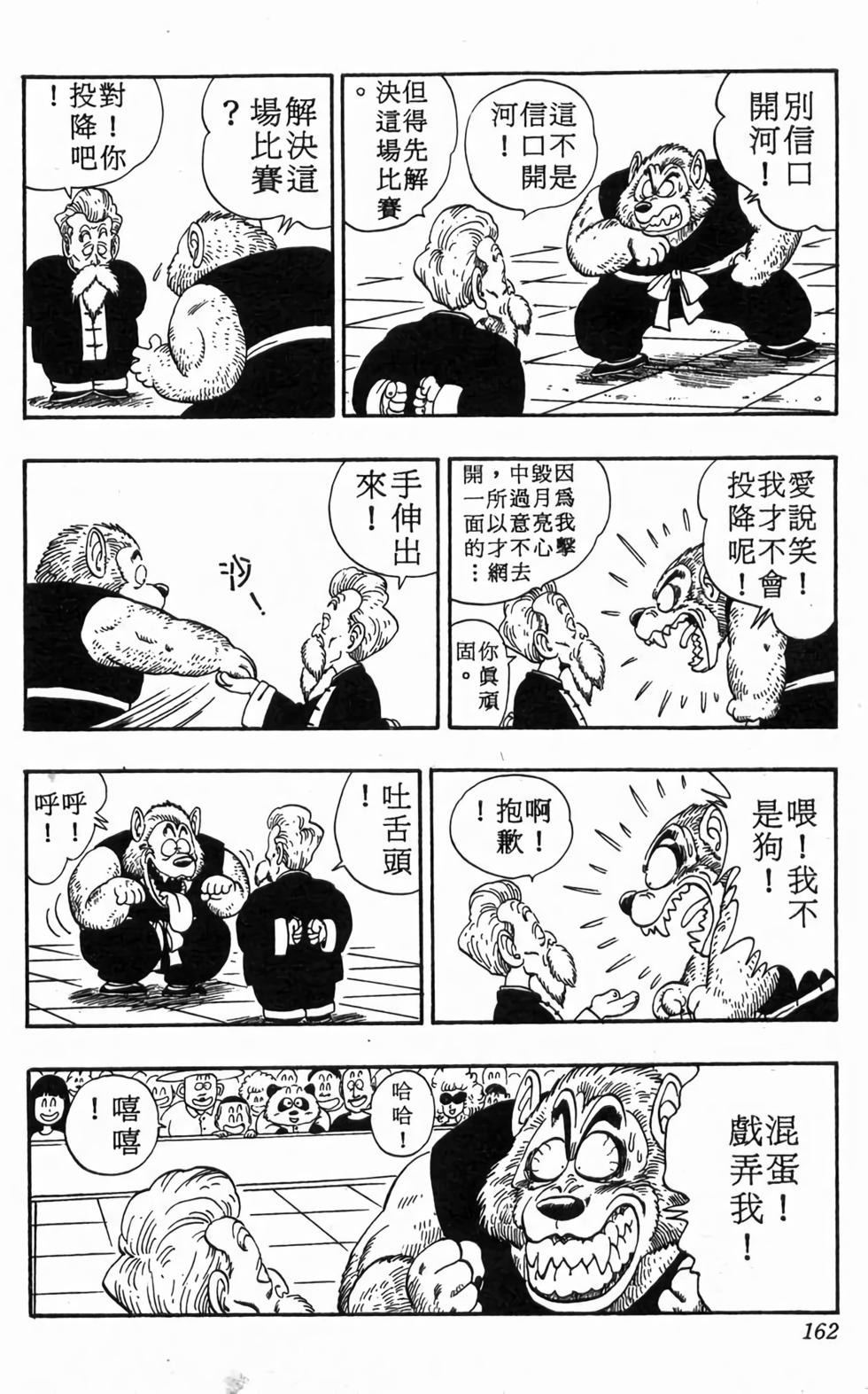 第160页
