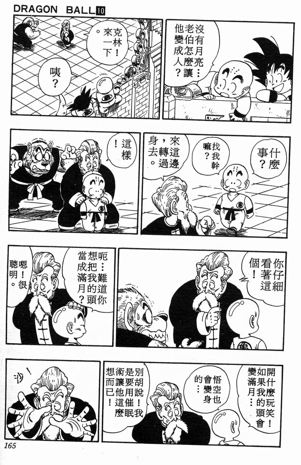 第163页