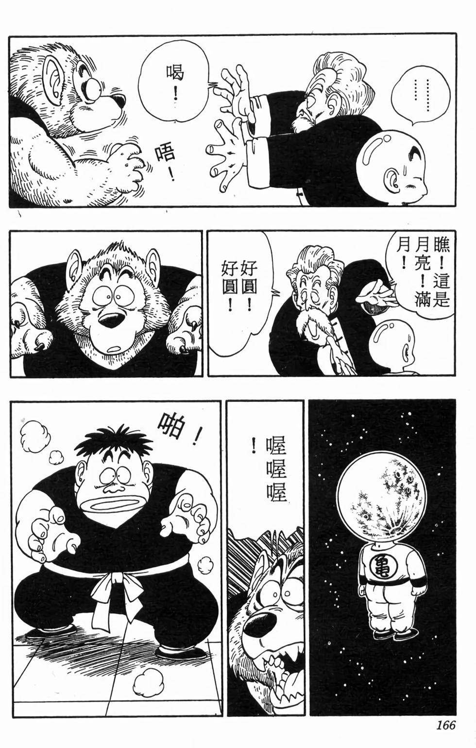 第164页