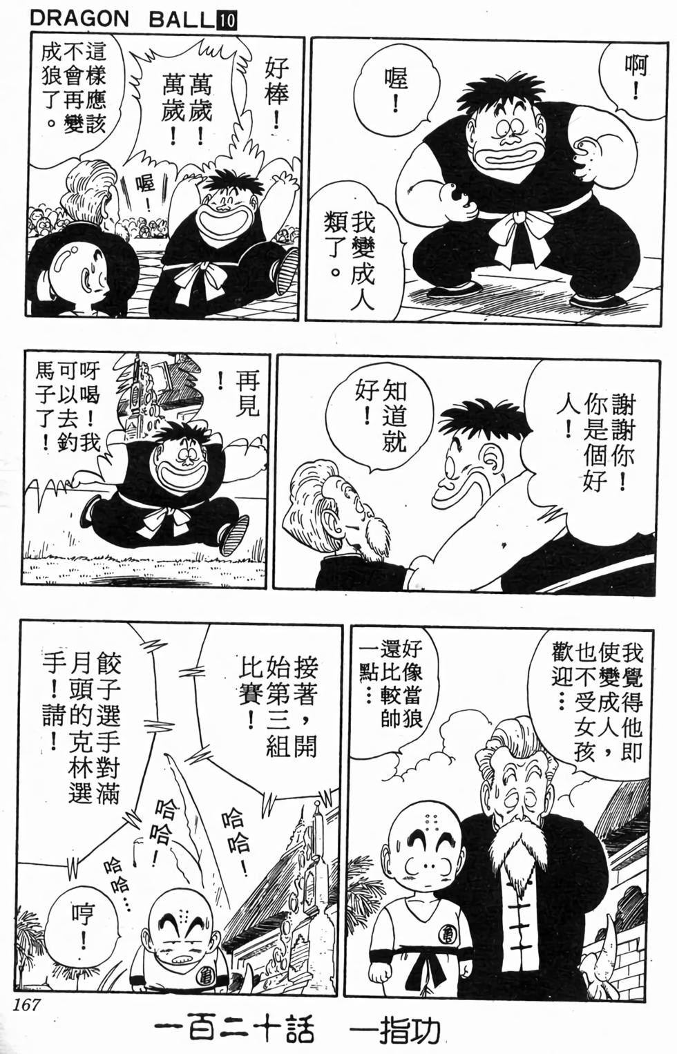 第165页