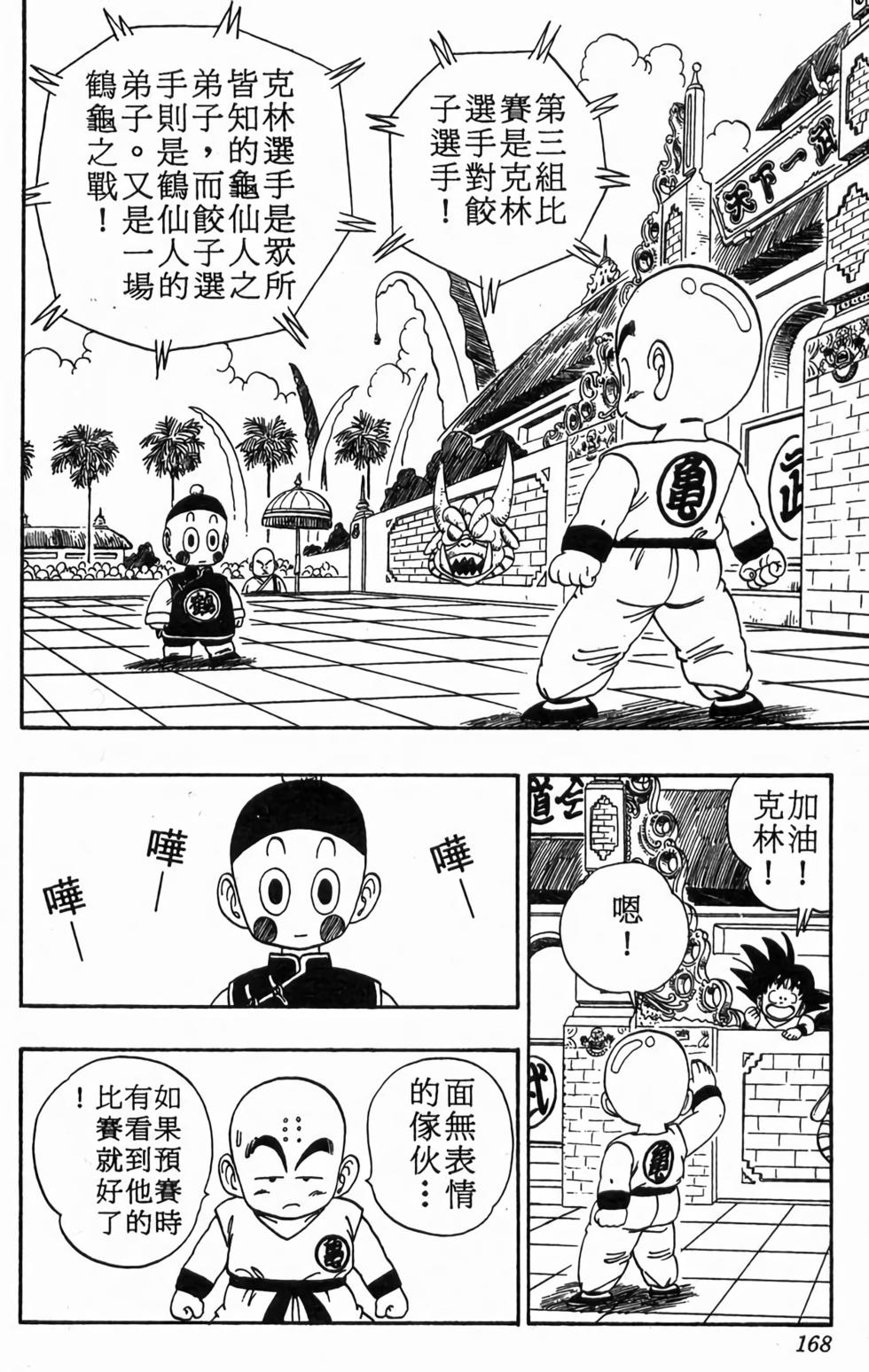 第166页