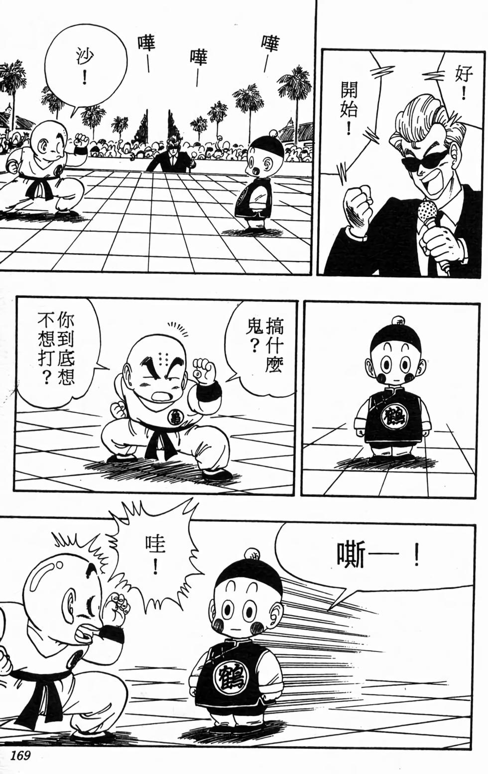 第167页