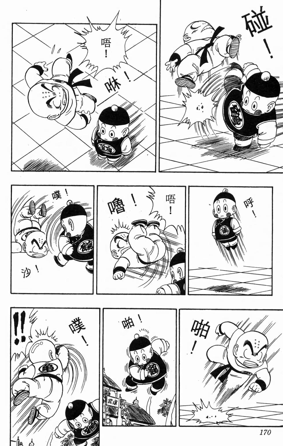 第168页