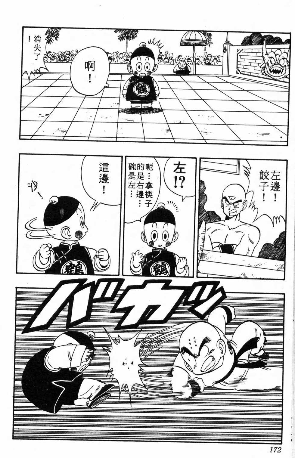 第170页