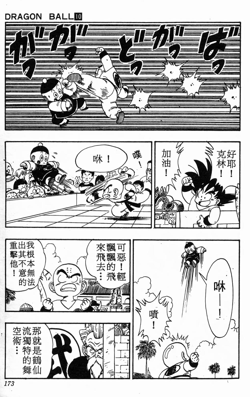 第171页