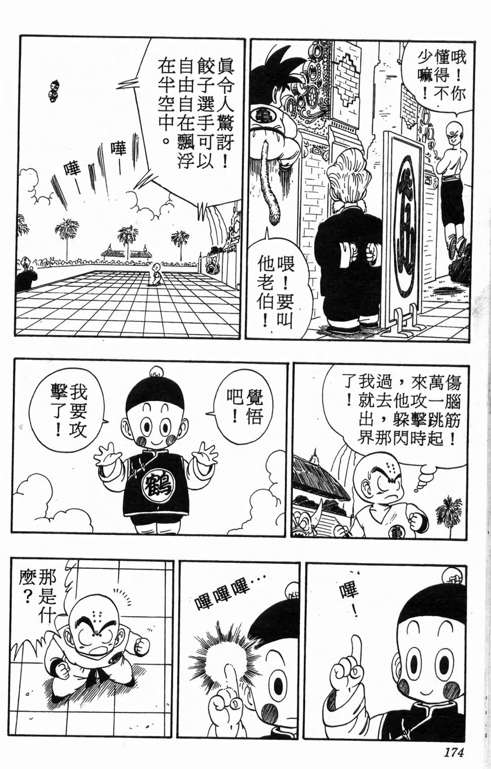 第172页