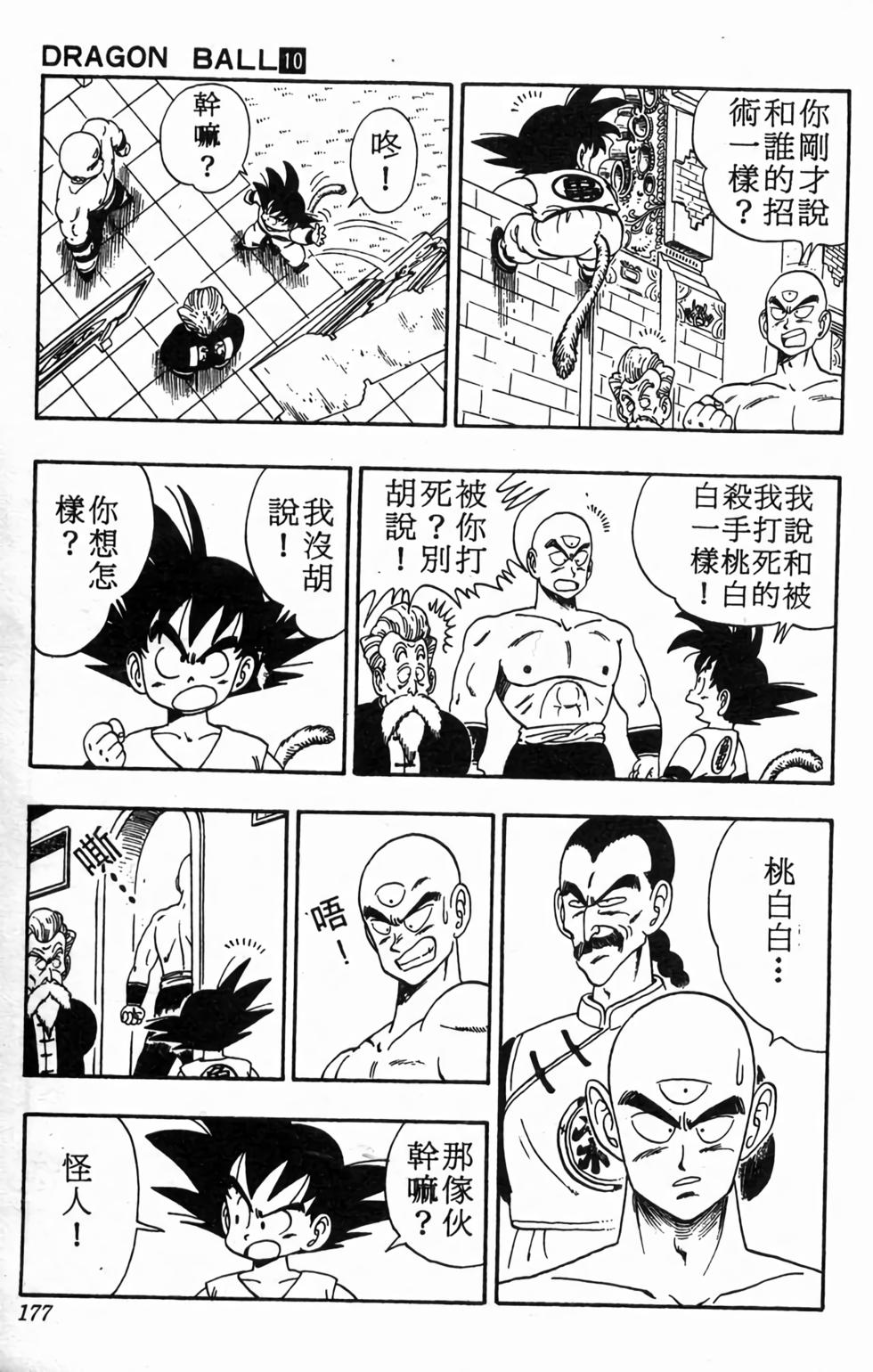 第175页