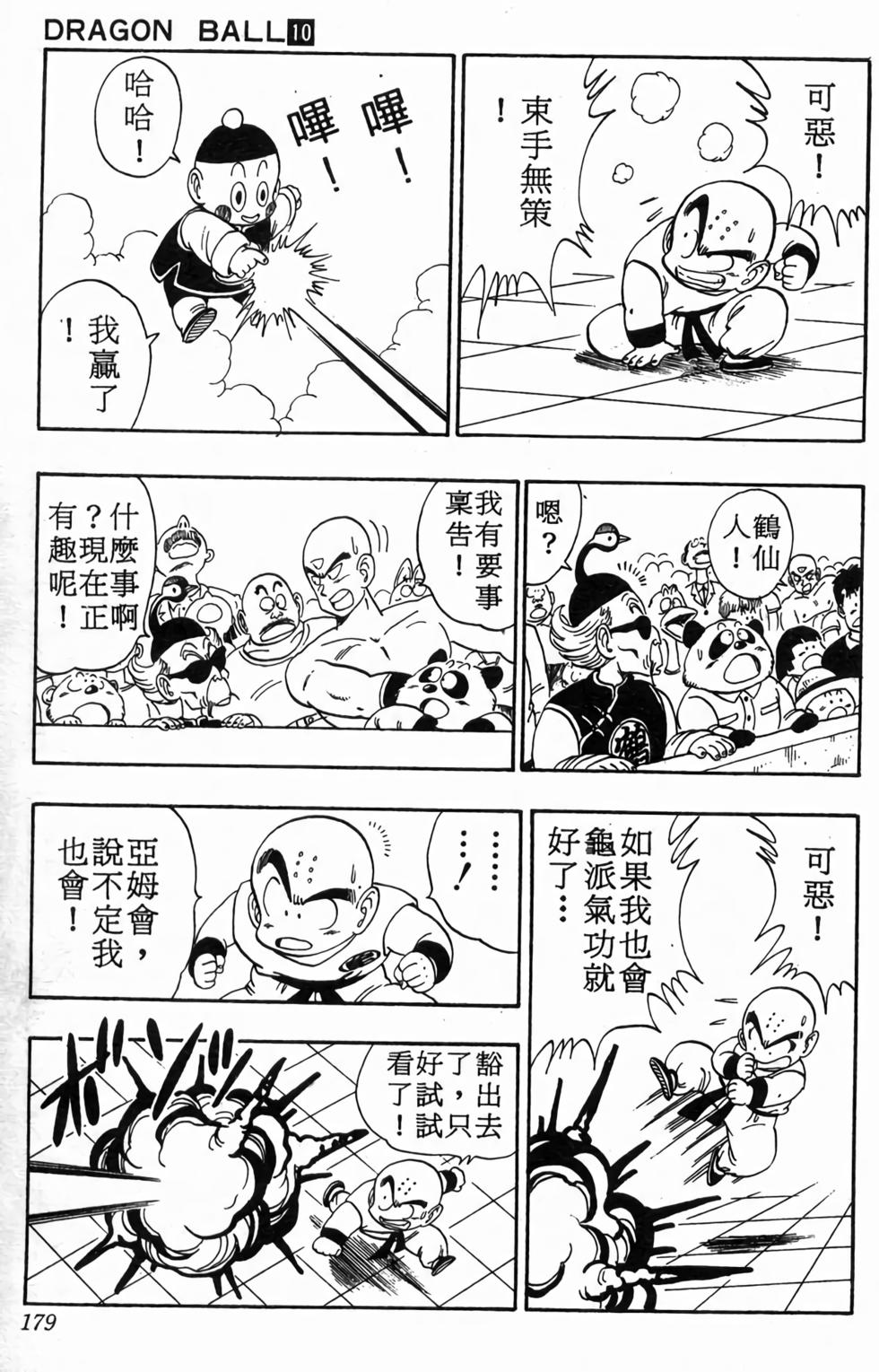 第177页
