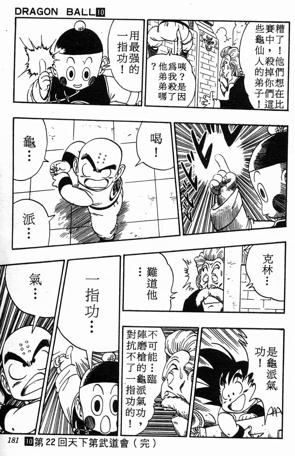 第179页