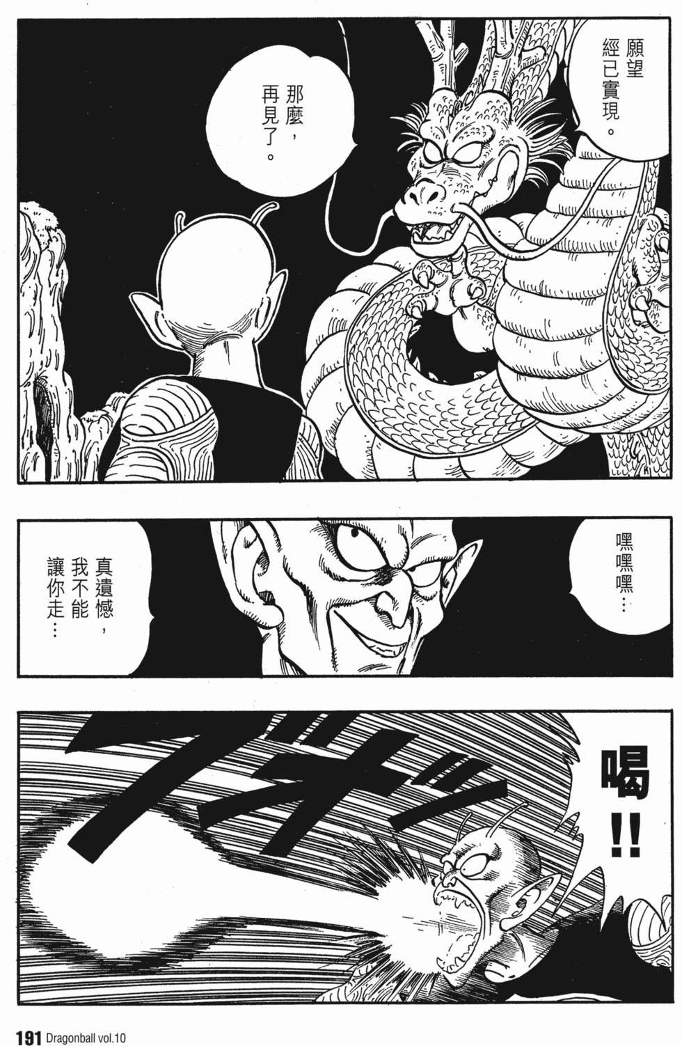第193页