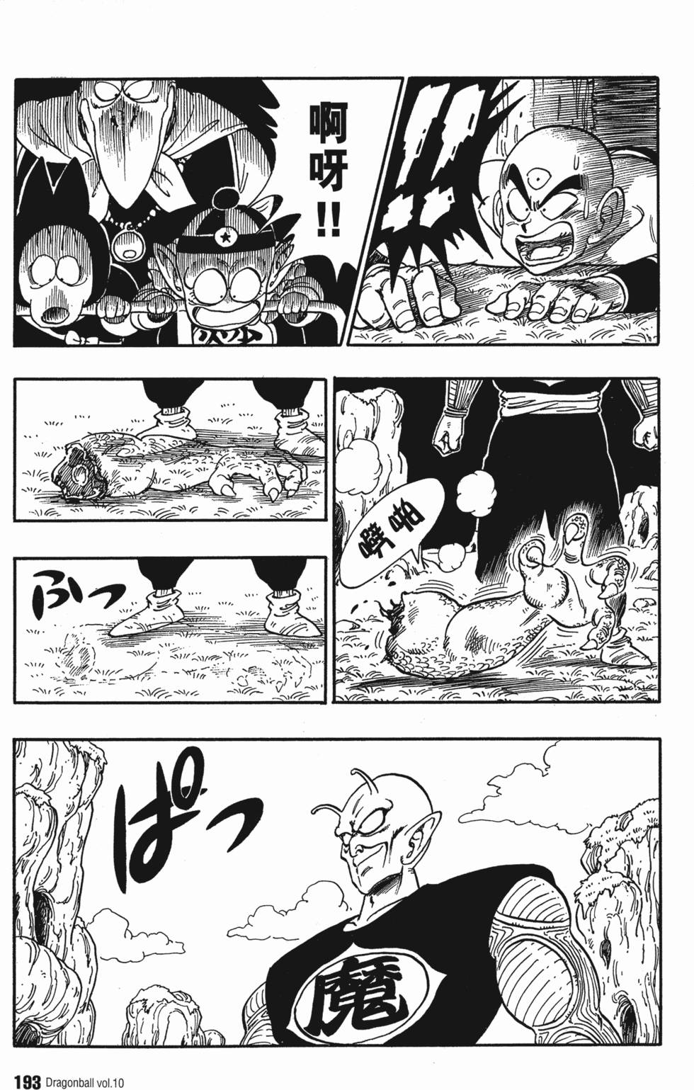 第195页