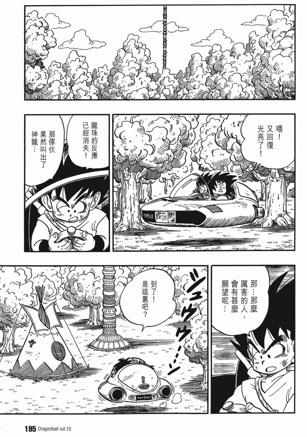 第197页