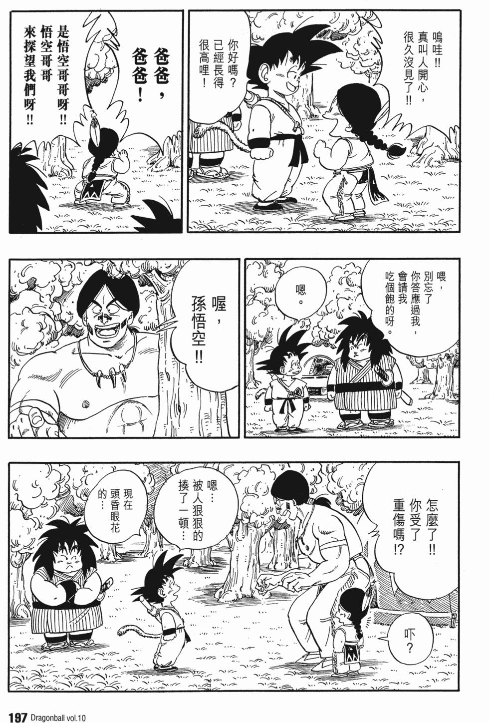 第199页