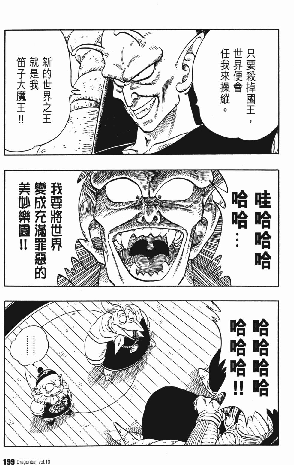 第201页