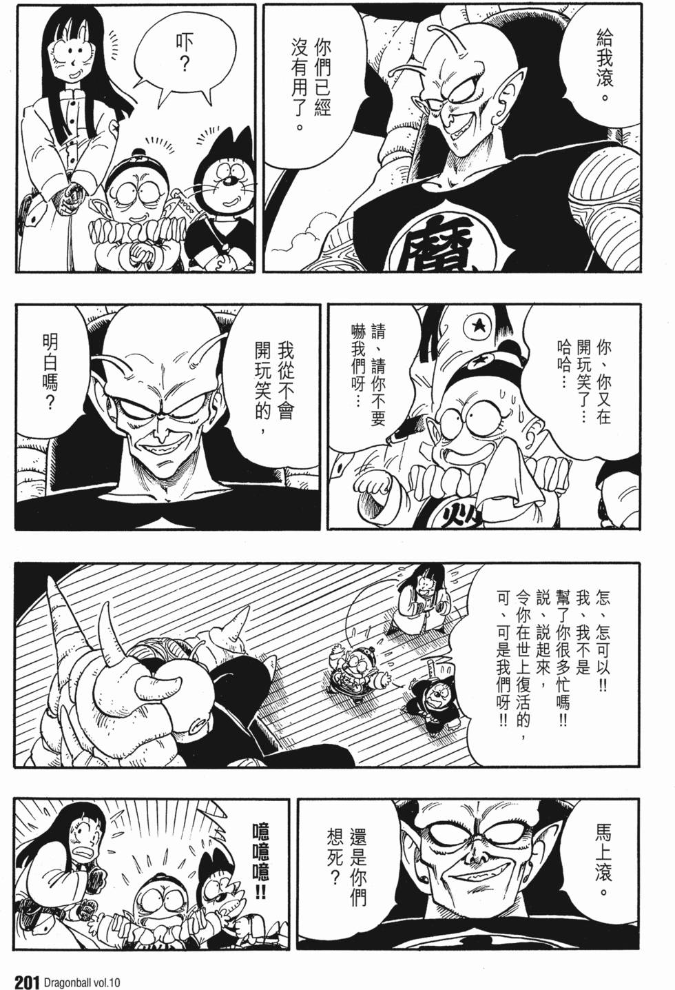 第203页