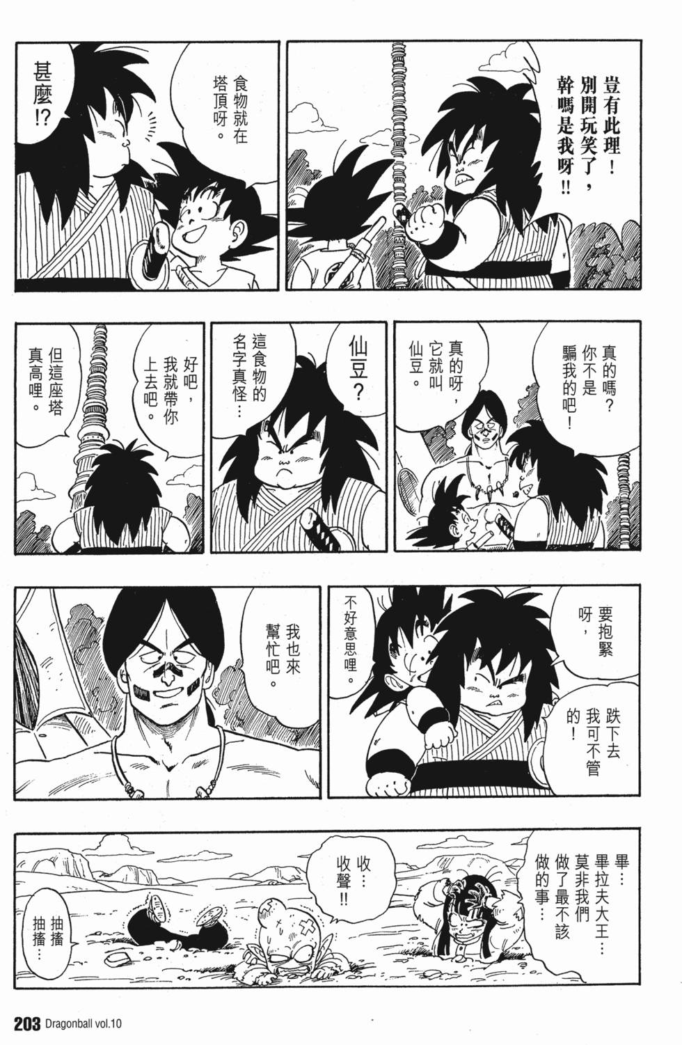 第205页
