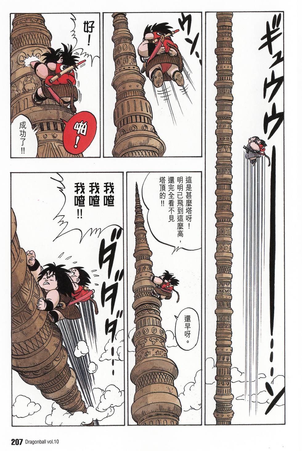 第209页
