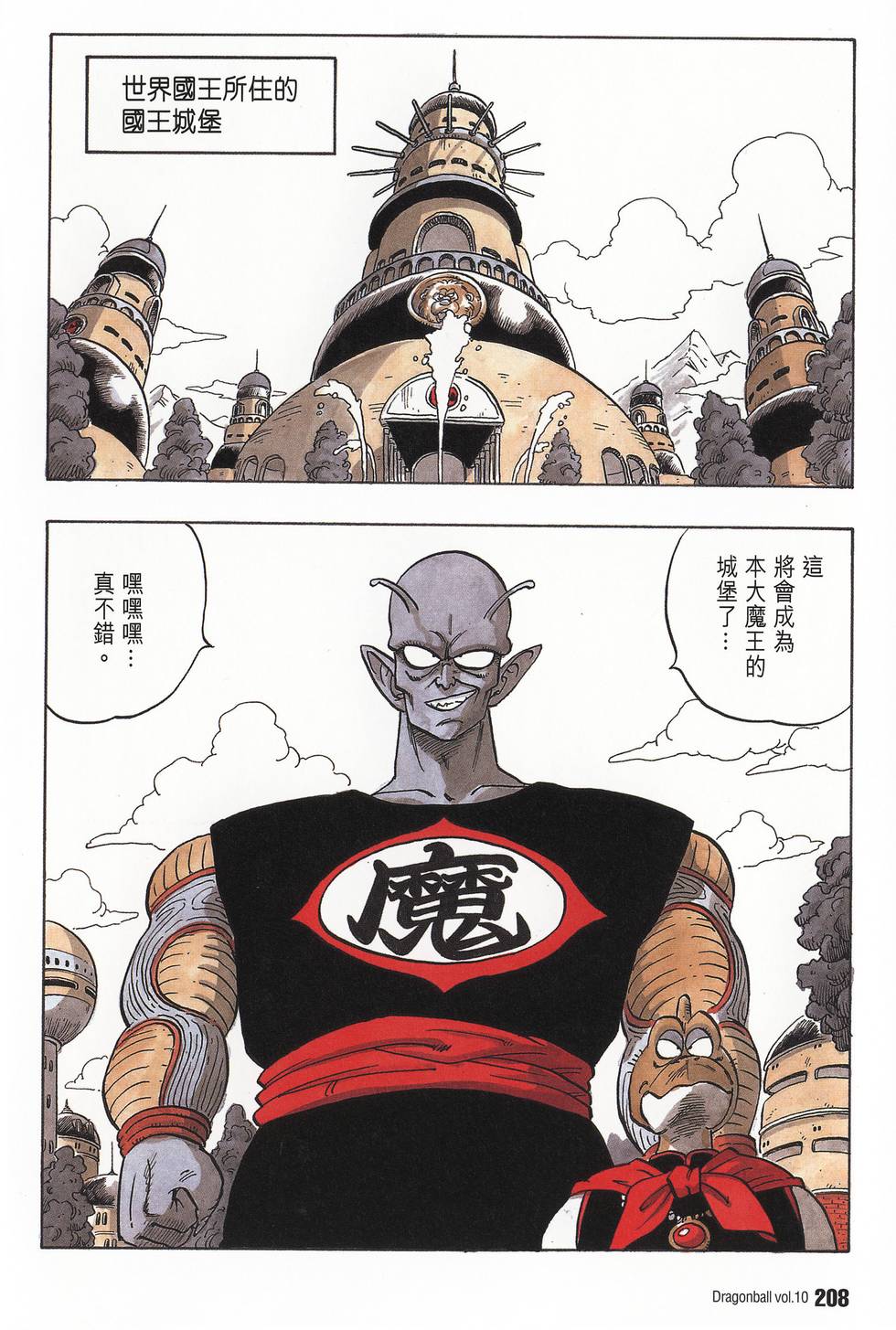 第210页