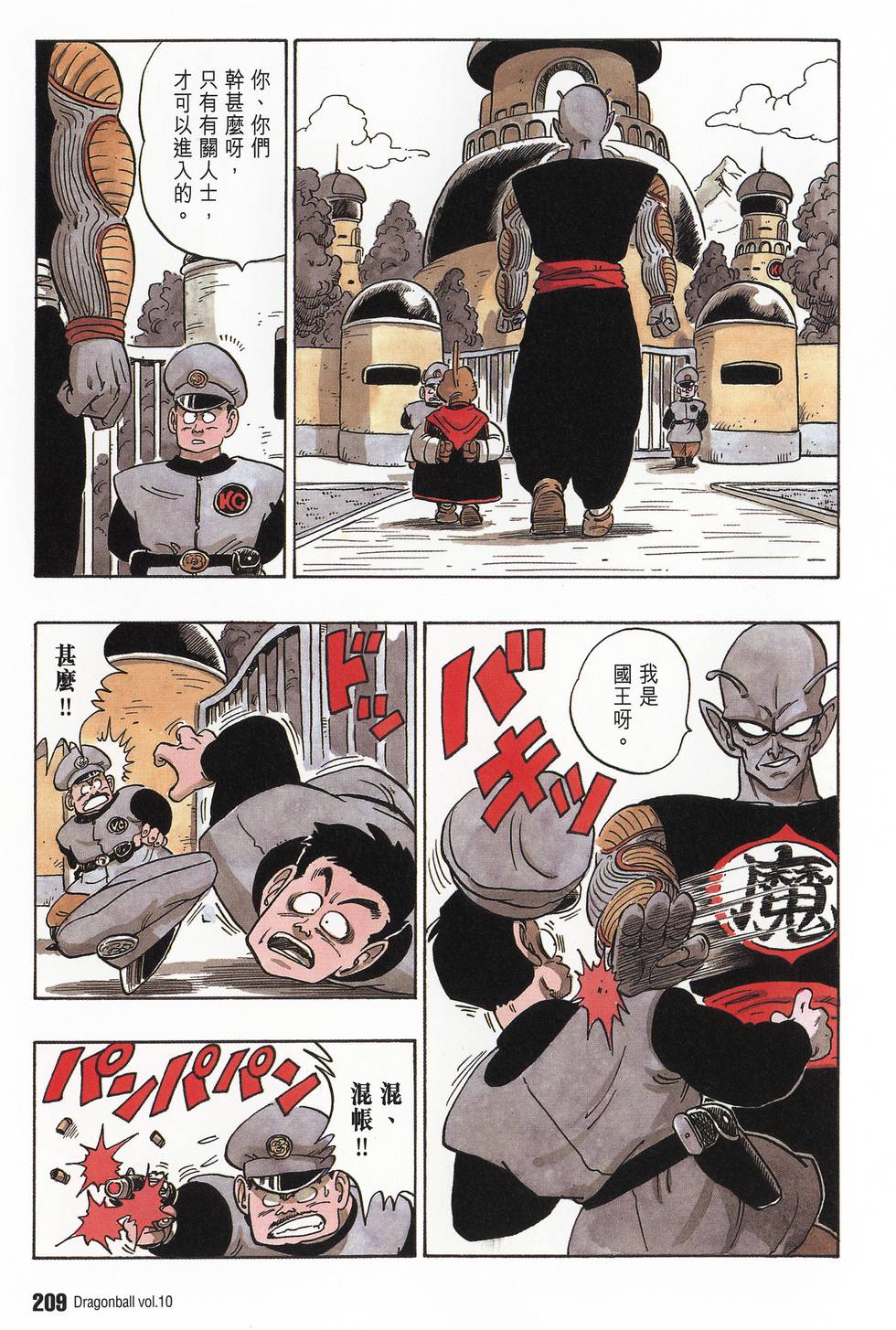 第211页