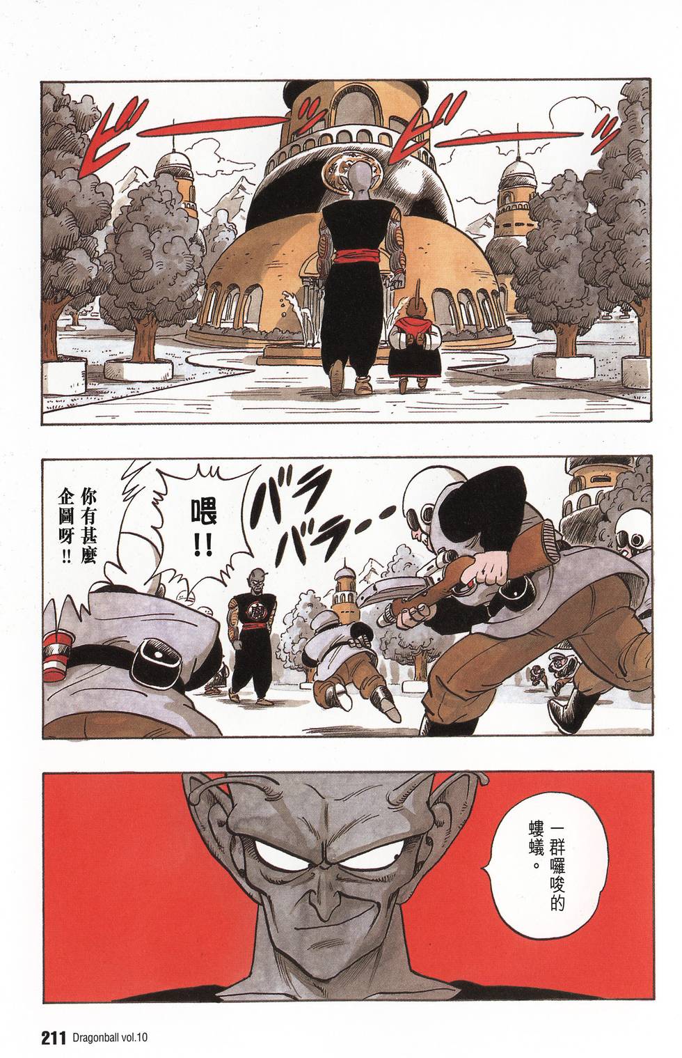 第213页