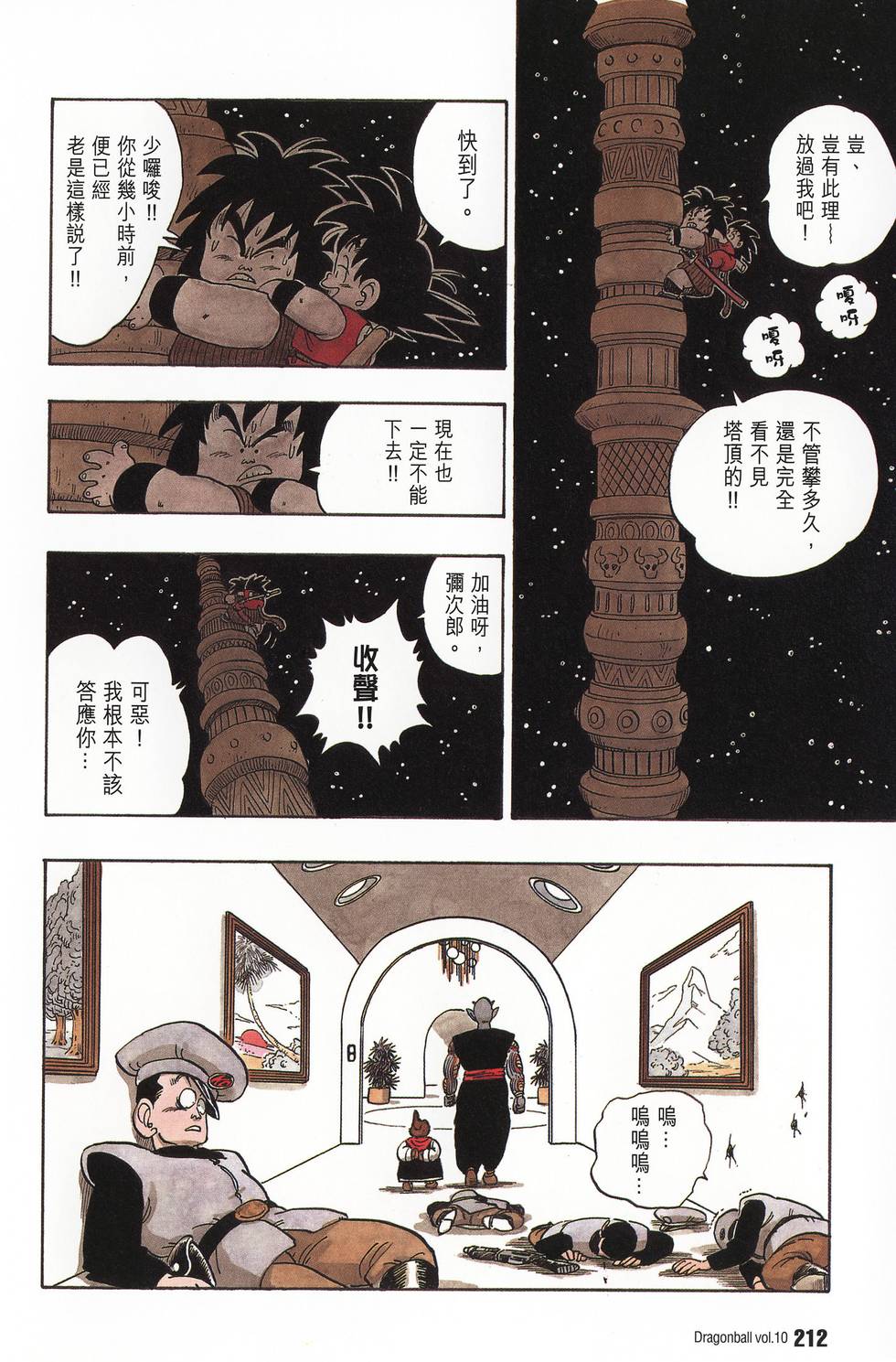 第214页