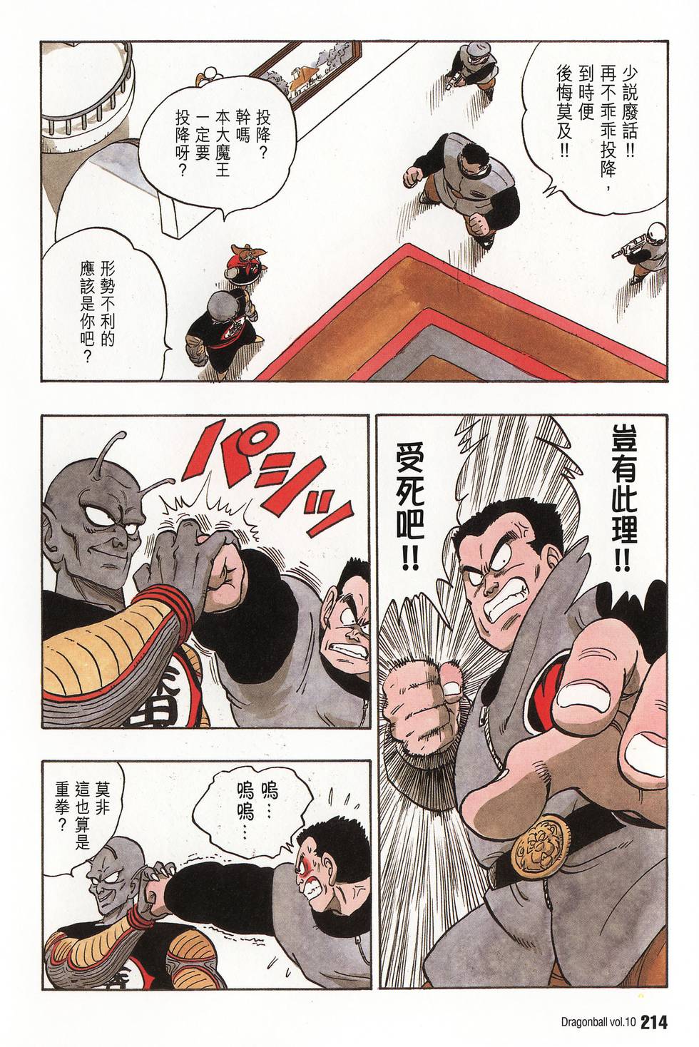 第216页