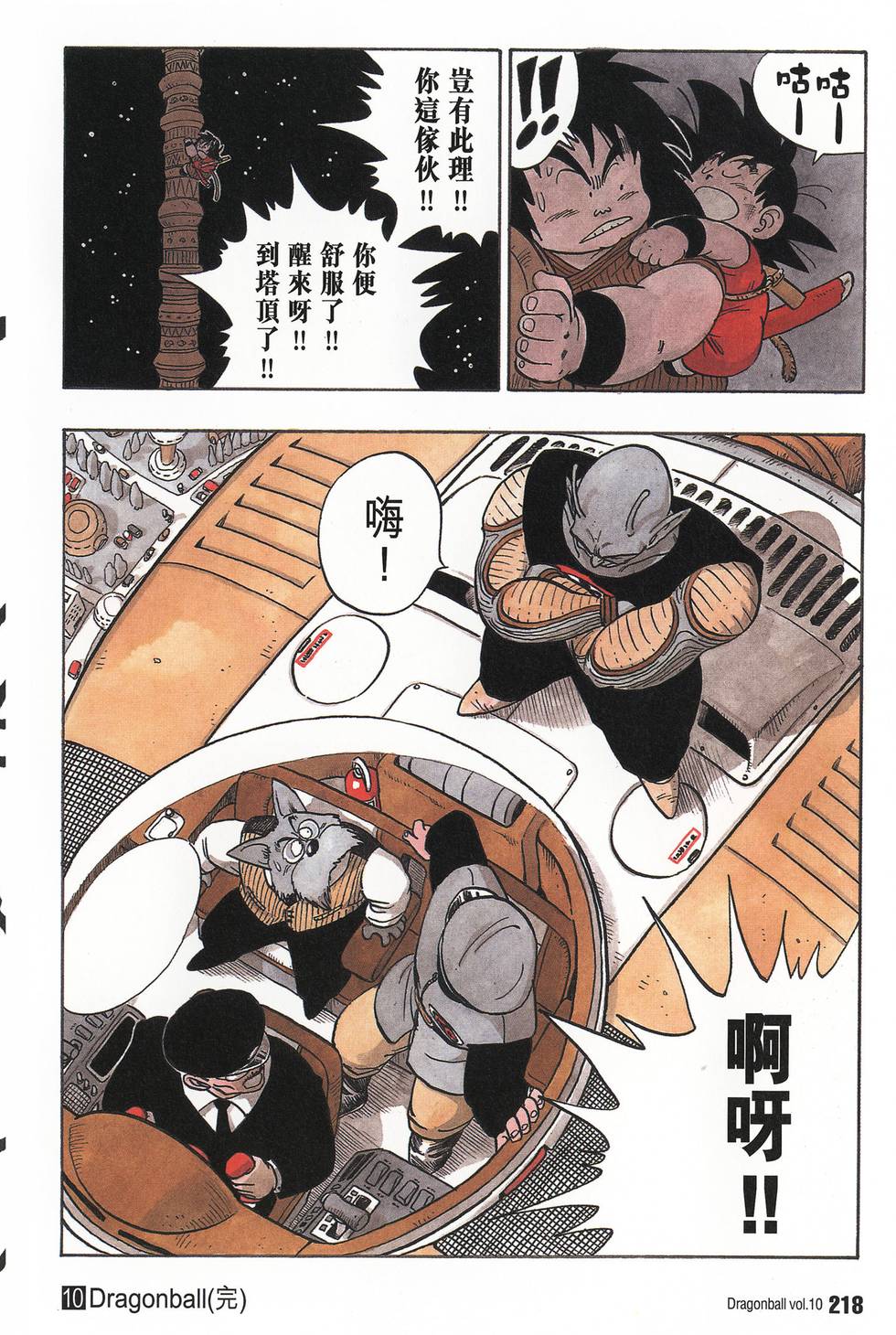 第220页