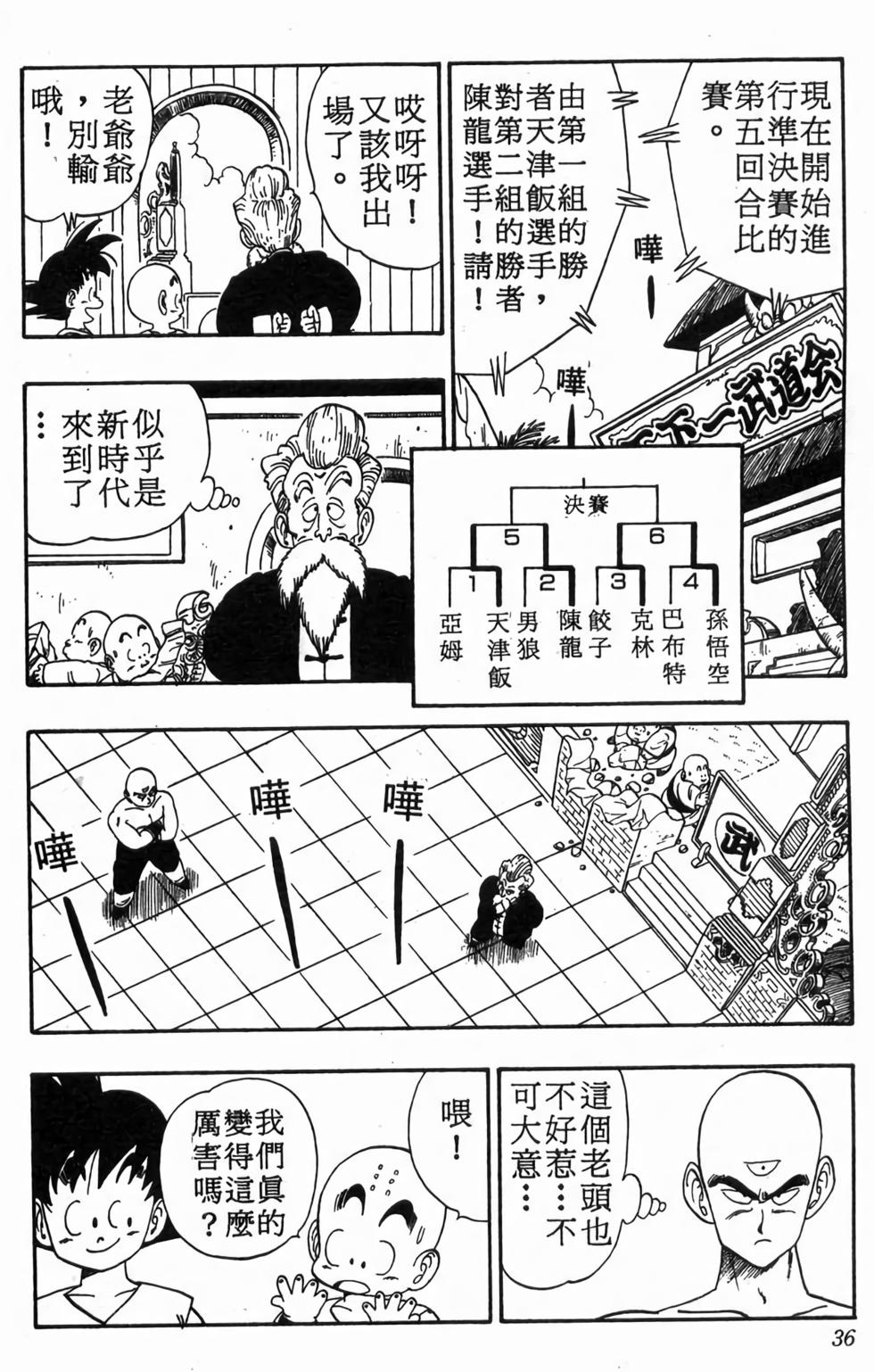 第33页
