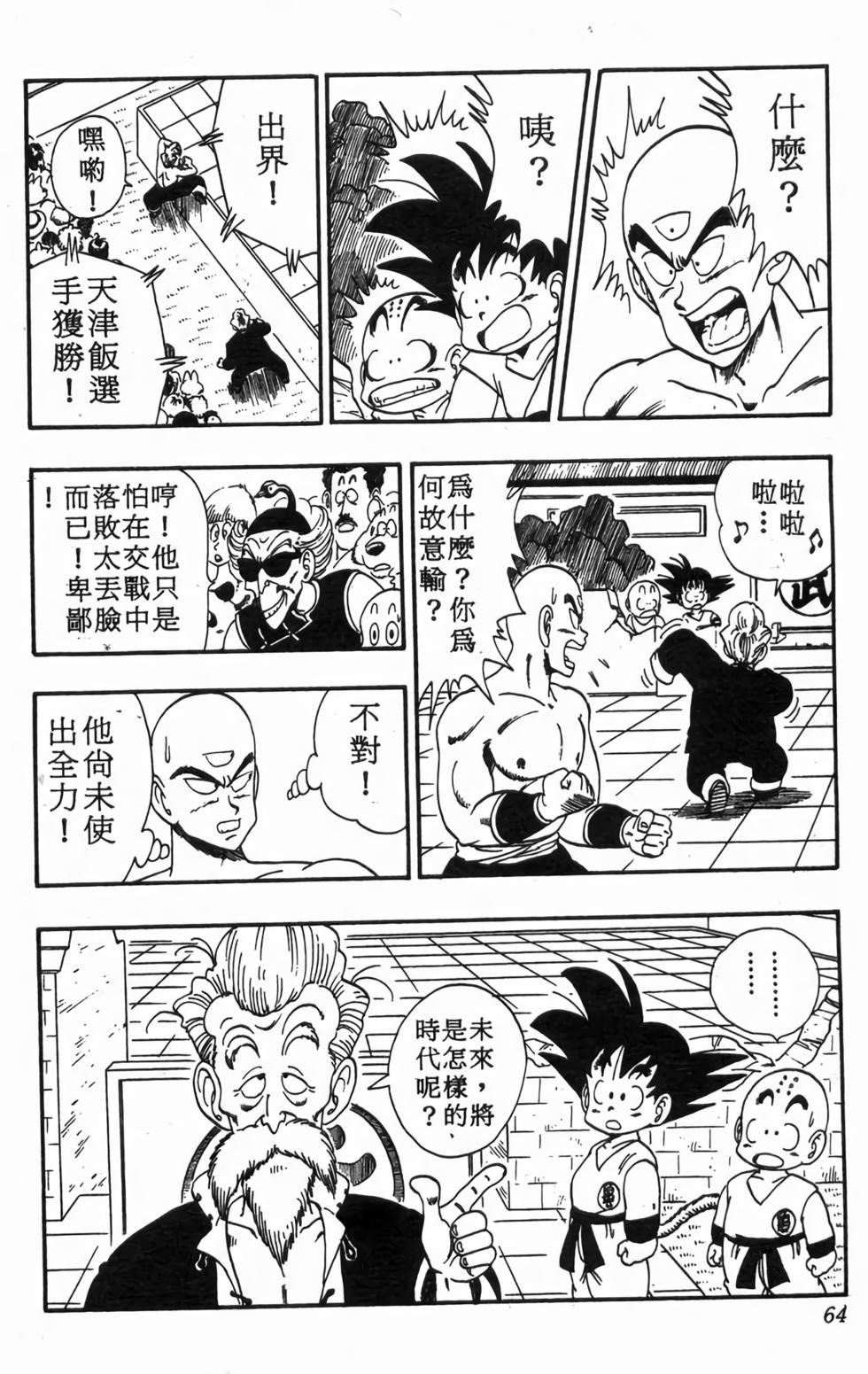 第61页