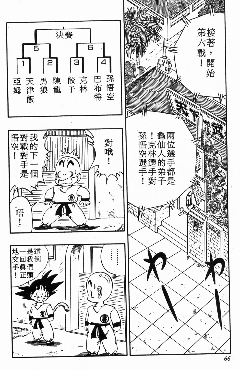 第63页